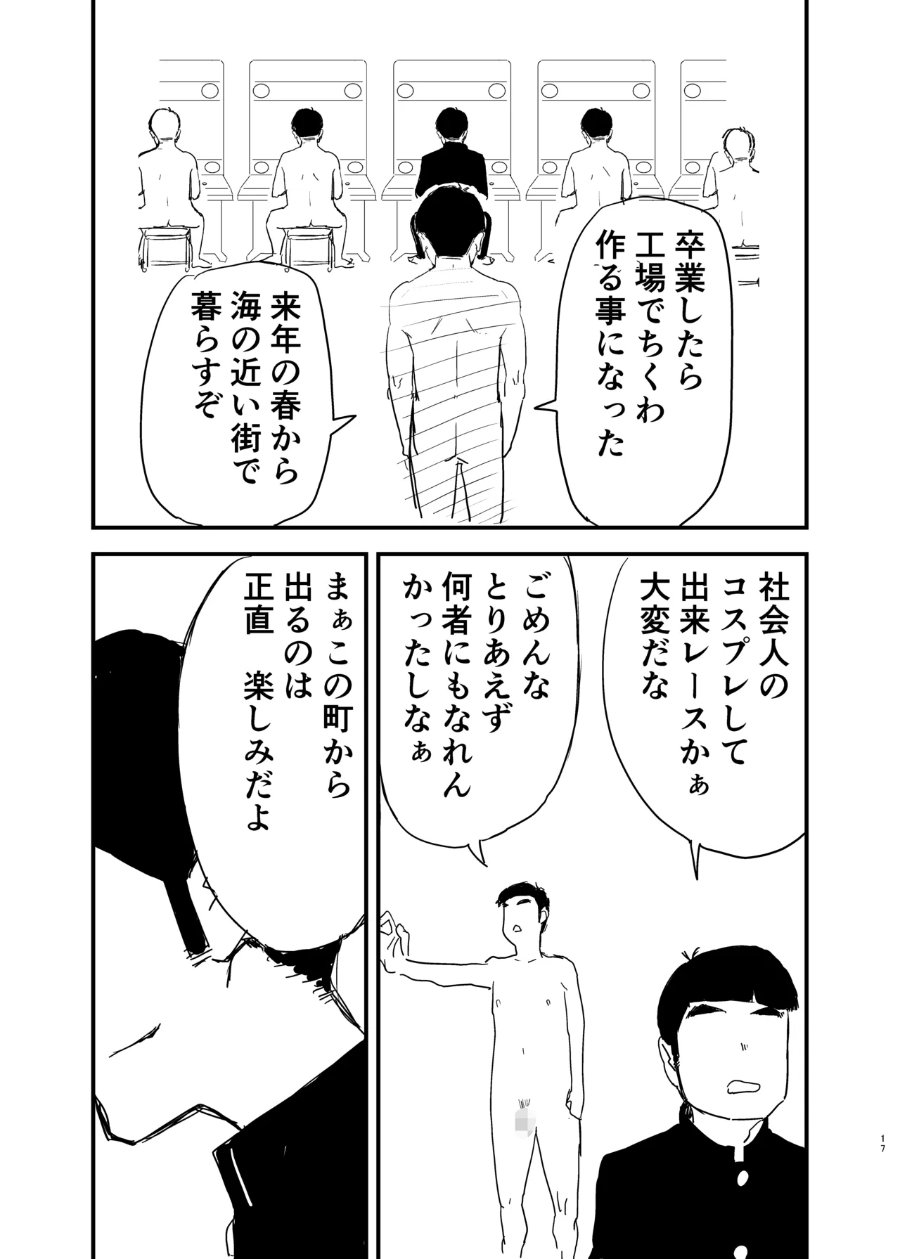 Doutei, Kuro Gal o Kau. 2 page 18 original parody - big breasts big lips hentai manga - read online free