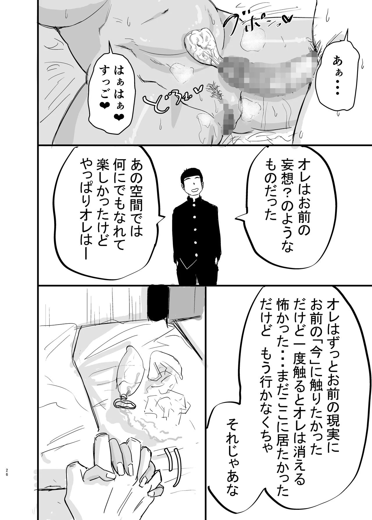 Doutei, Kuro Gal o Kau. 2 page 27 original parody - big breasts big lips hentai manga - read online free