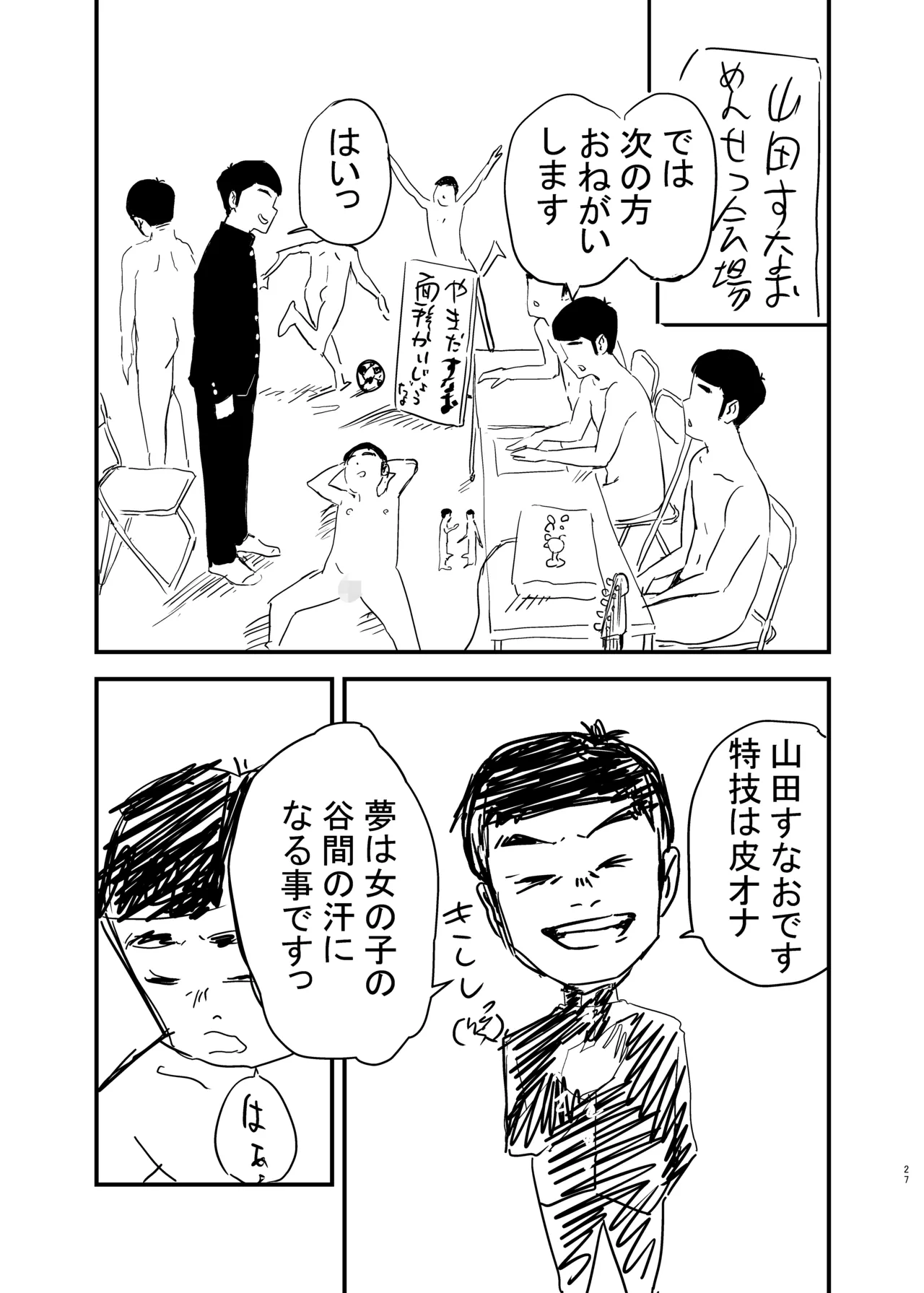 Doutei, Kuro Gal o Kau. 2 page 28 original parody - sole female paizuri hentai manga - read online free