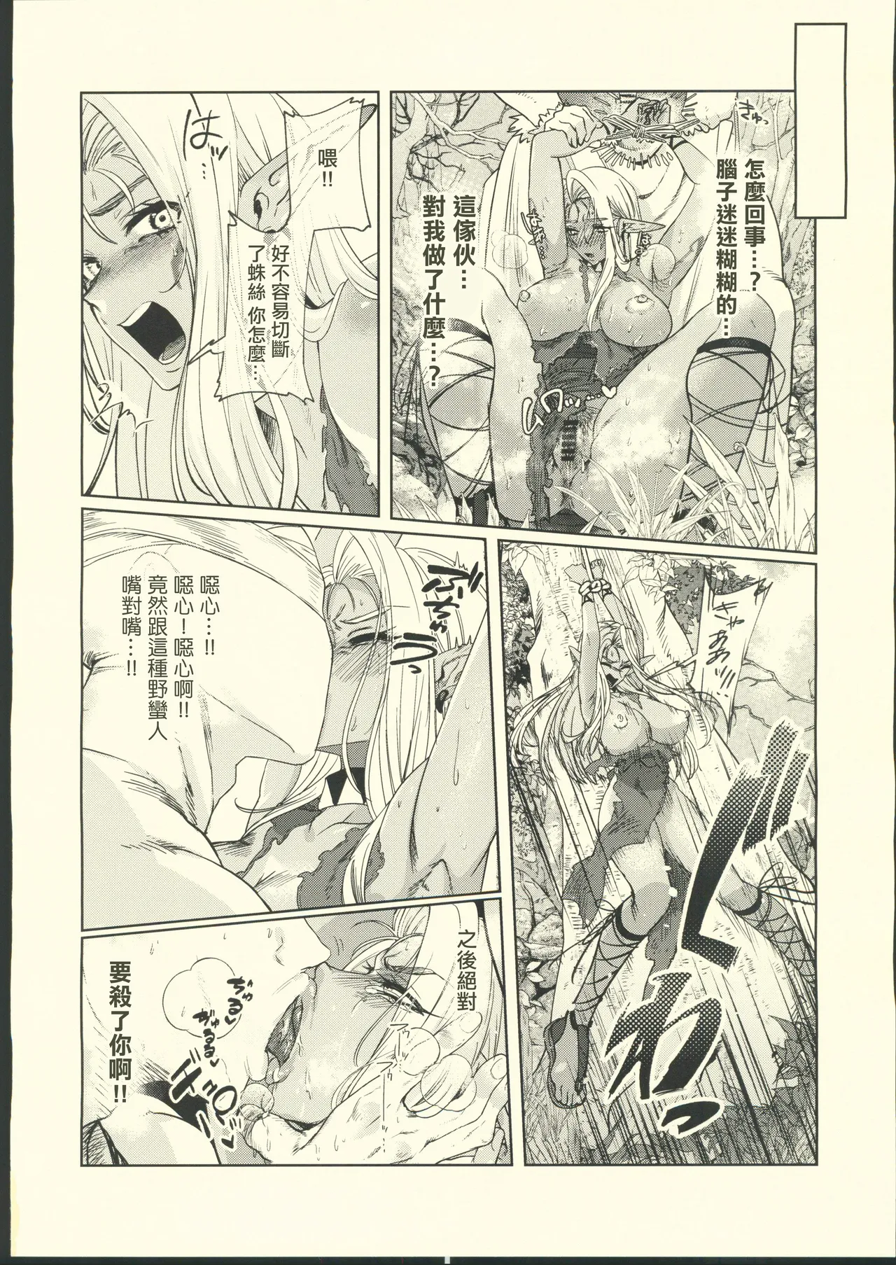 Dark Elf wa Aragaenai page 15 original parody - elf big breasts hentai manga - read online free