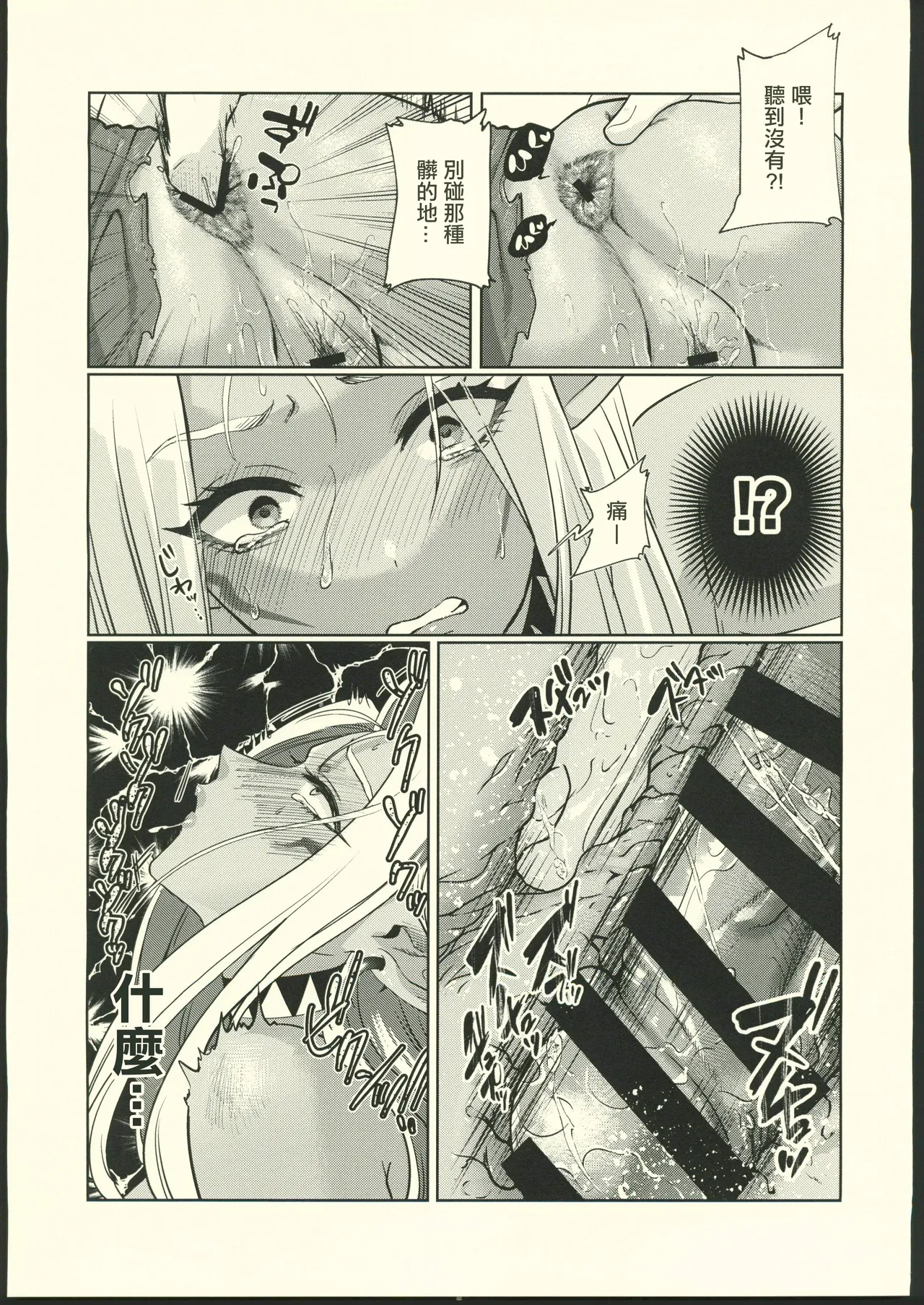 Dark Elf wa Aragaenai page 22 original parody - elf big breasts hentai manga - read online free