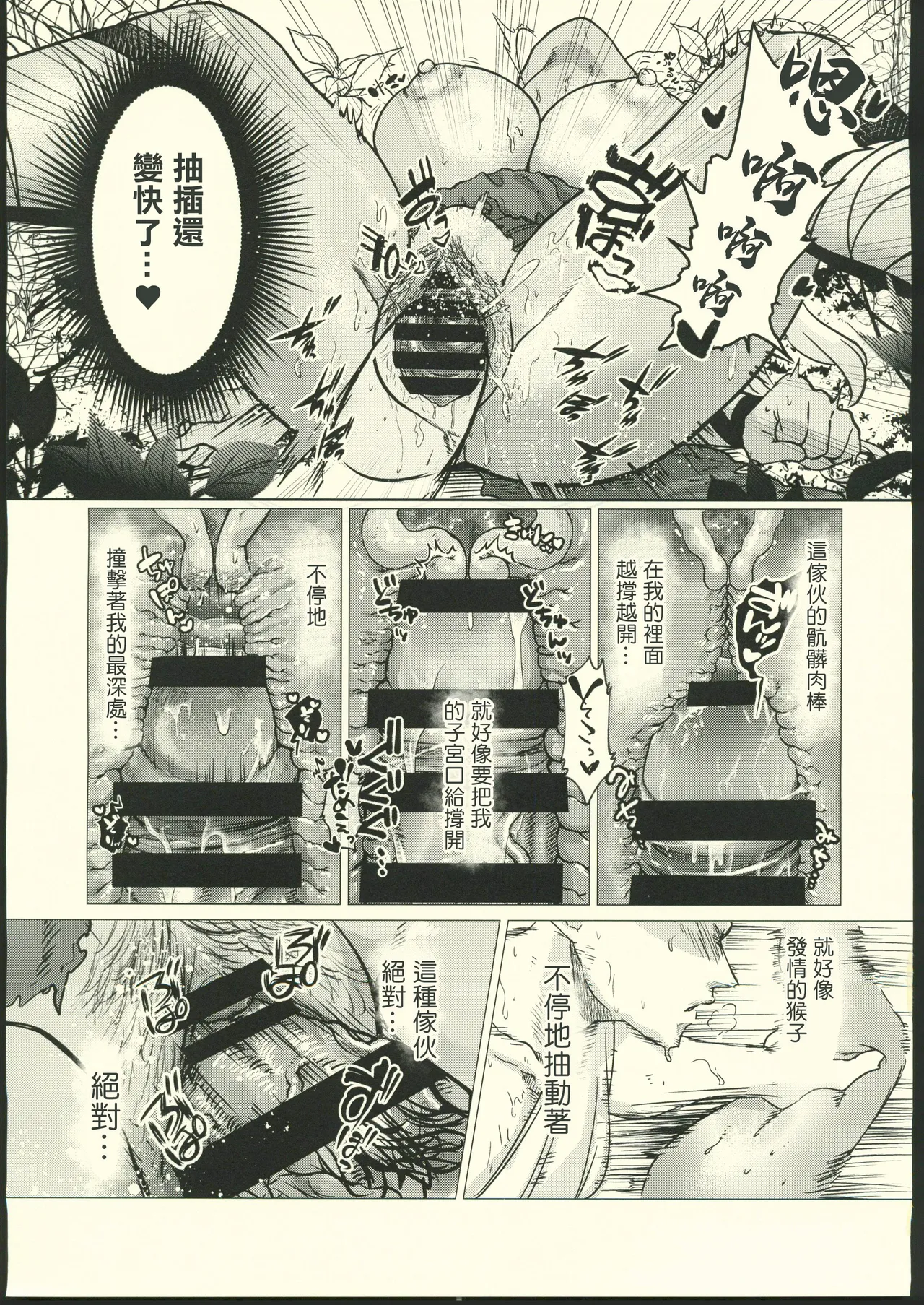 Dark Elf wa Aragaenai page 26 original parody - elf big breasts hentai manga - read online free