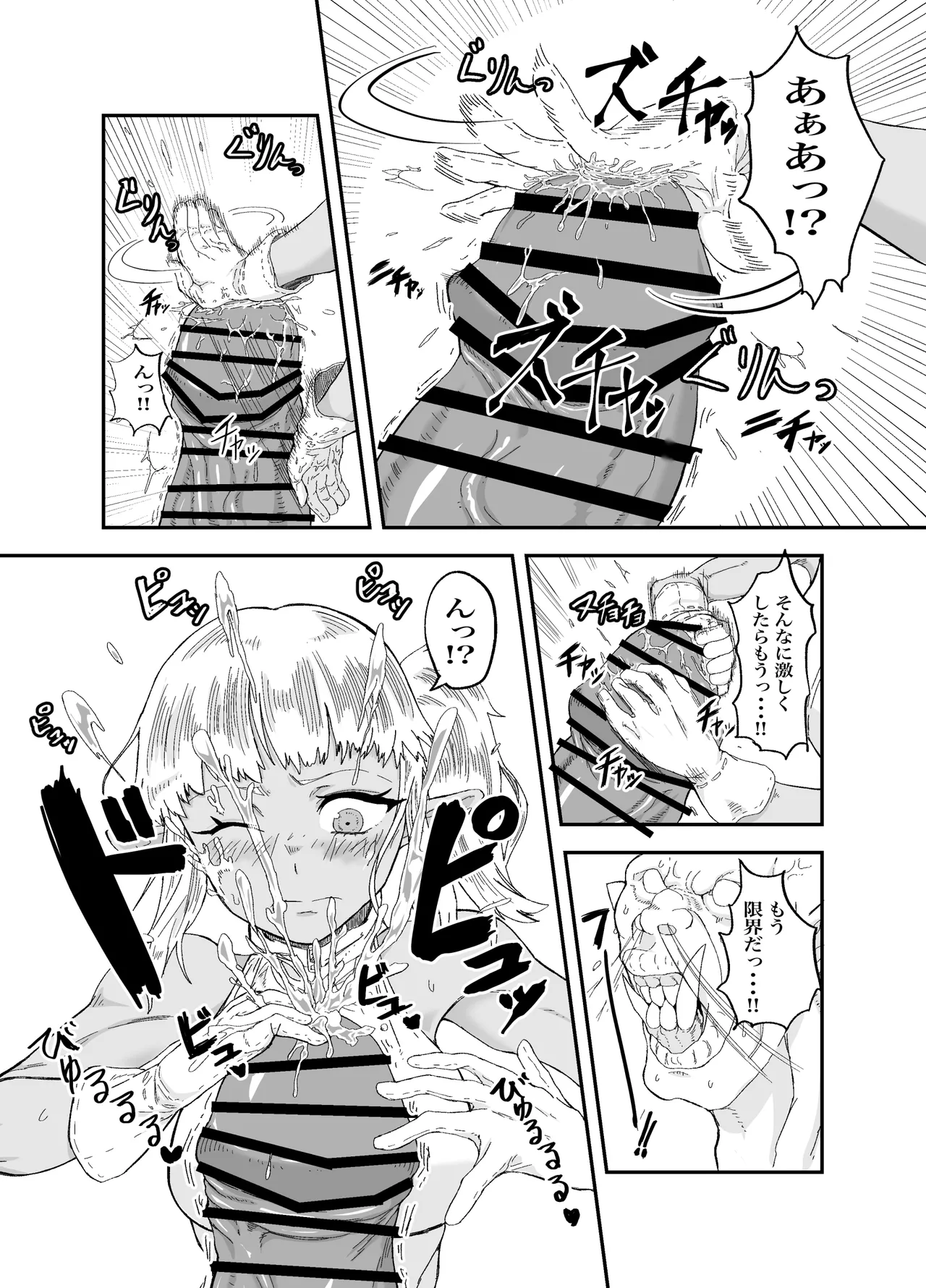 Nakama no Chinko ga Dekasugite Kaifuku Mahou o Kakenagara Guchagucha ni Sareru - Page 11