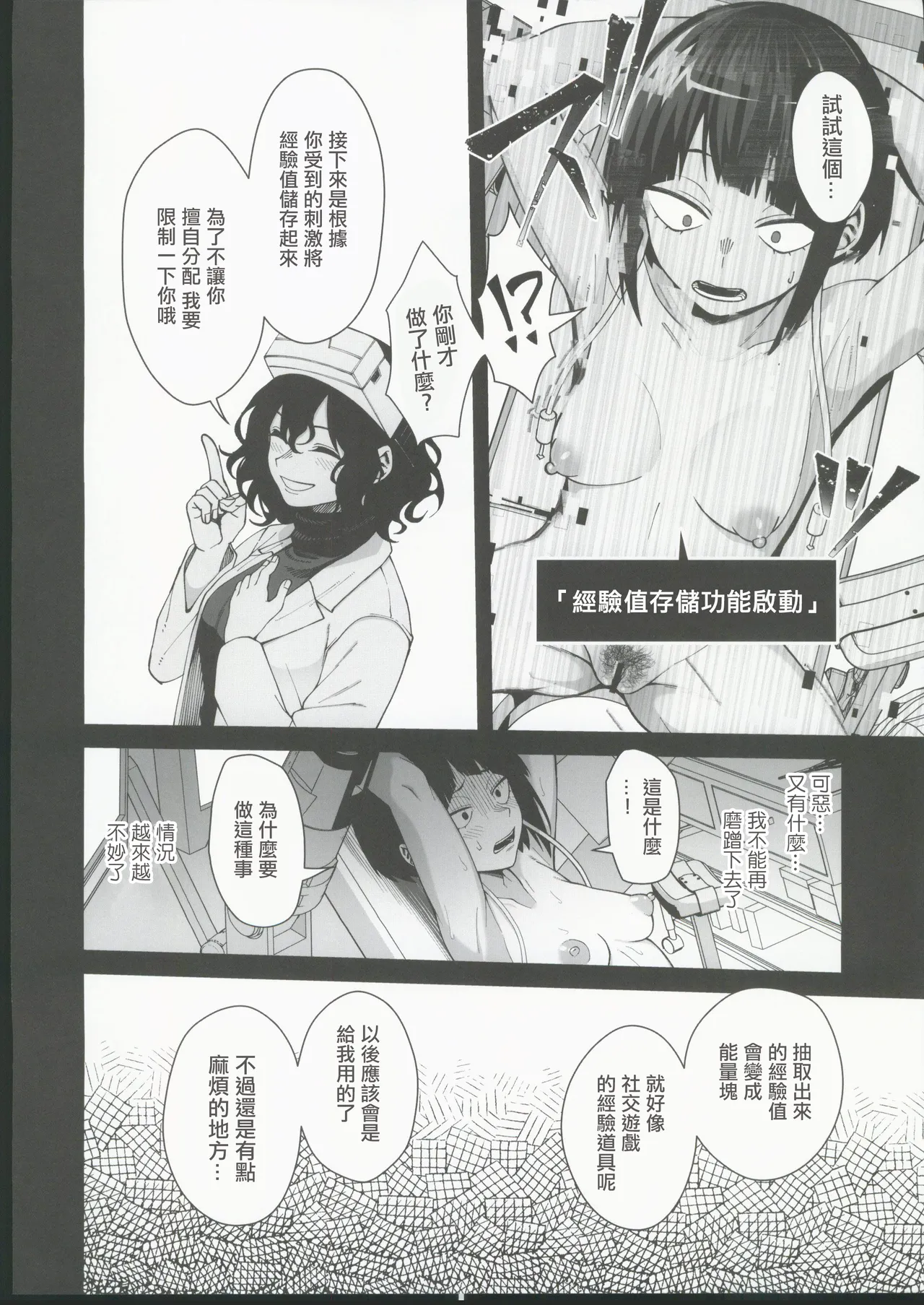 Leveling Unleash page 11 featuring kyoka jiro my hero academia parody - rough translation yuri hentai manga - read online free