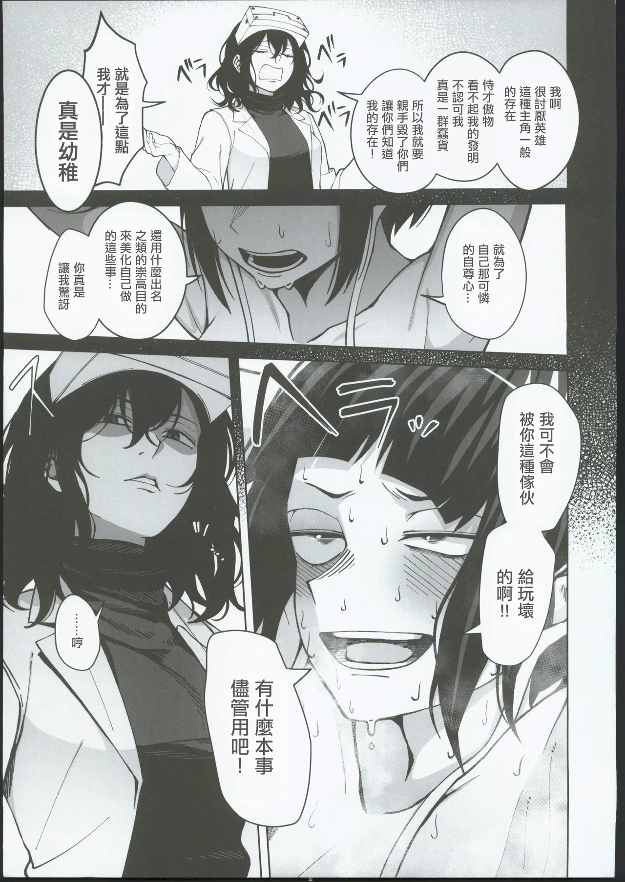 Leveling Unleash page 26 featuring kyoka jiro my hero academia parody - females only yuri hentai manga - read online free