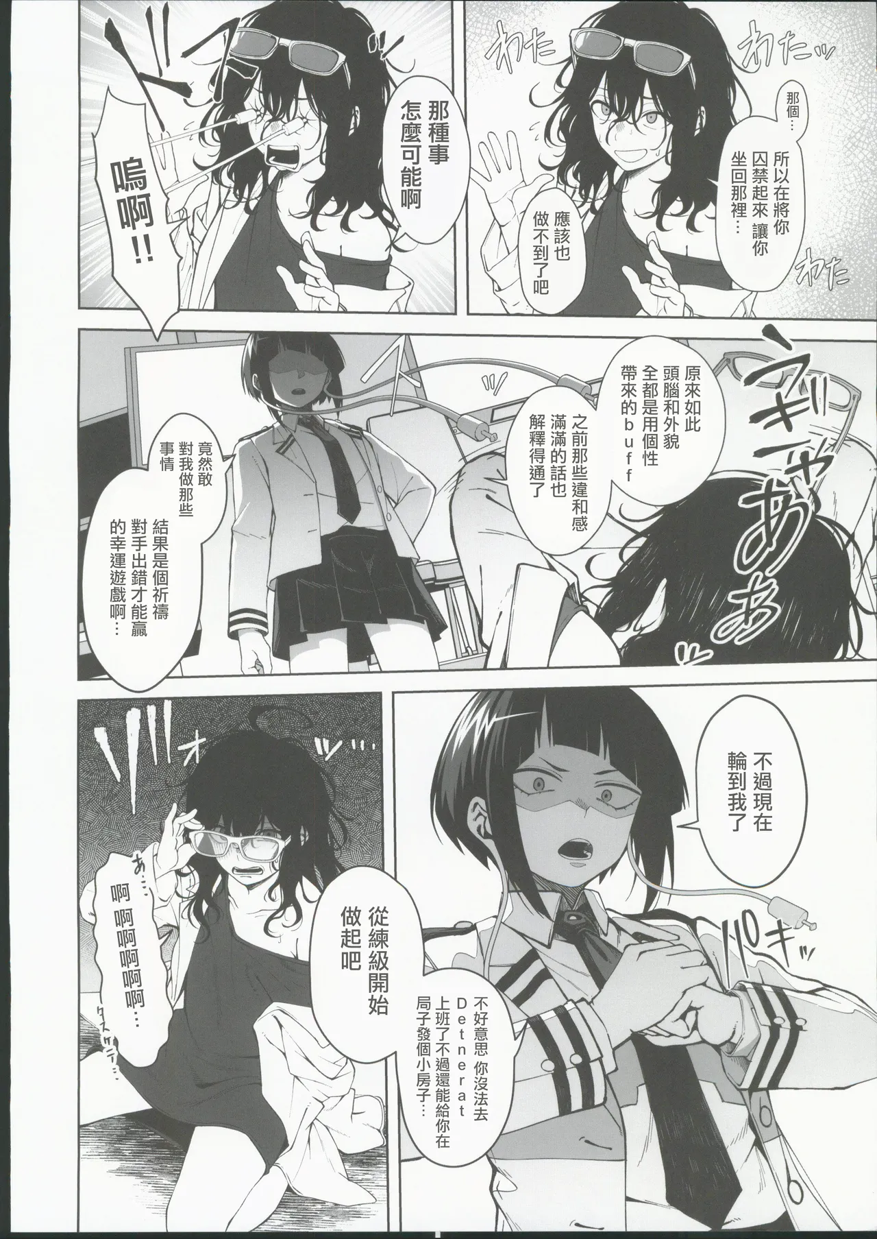 Leveling Unleash page 31 featuring kyoka jiro my hero academia parody - rough translation yuri hentai manga - read online free