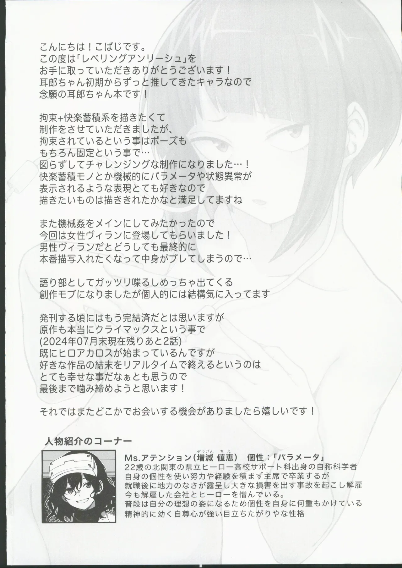 Leveling Unleash page 33 featuring kyoka jiro my hero academia parody - rough translation yuri hentai manga - read online free