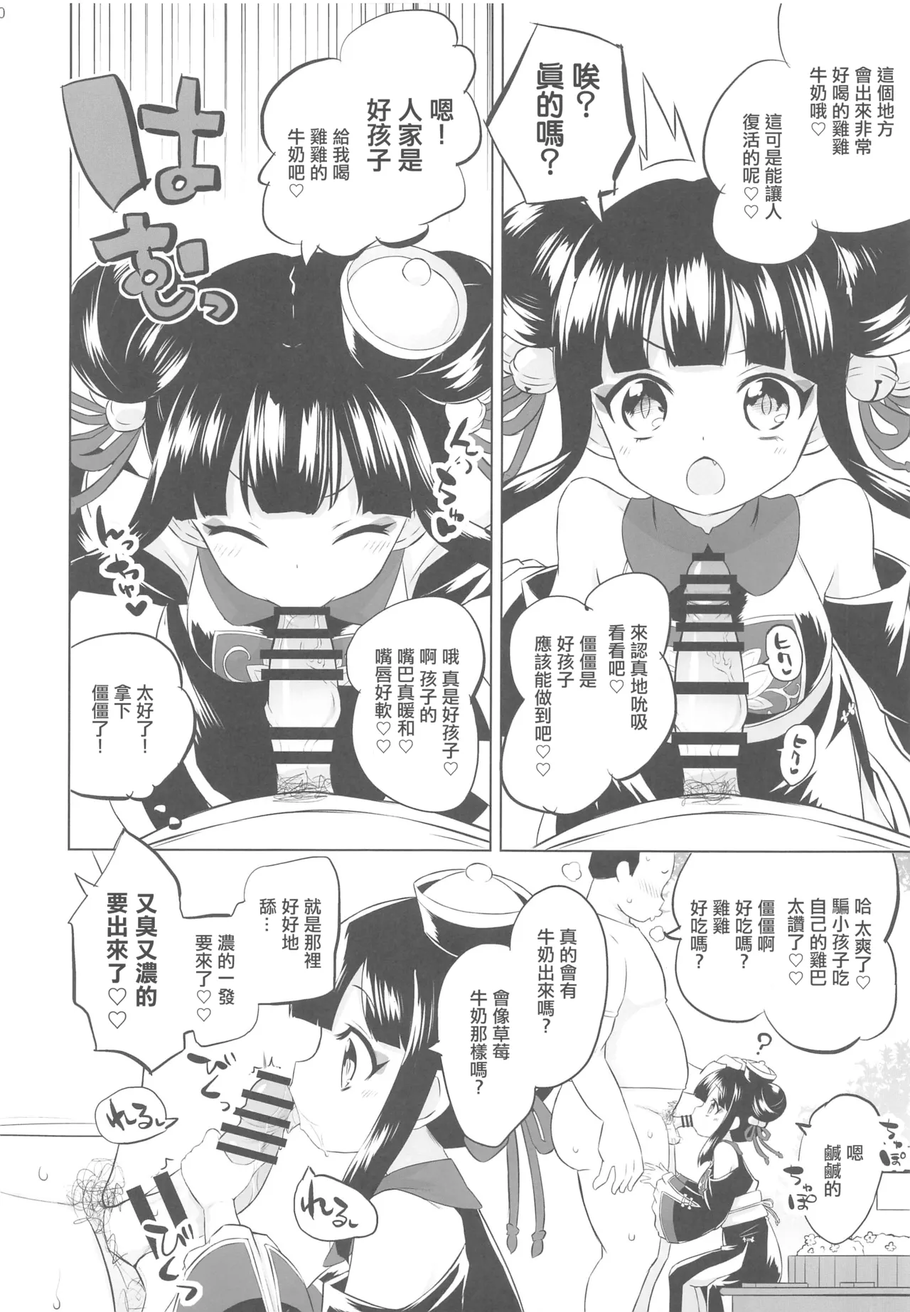 Hayaku Ningen ni Naritai ne. | 好想快點變成人啊 page 10 featuring kyon-kyon jashin-chan dropkick parody - hair buns extraneous ads hentai manga - read online free