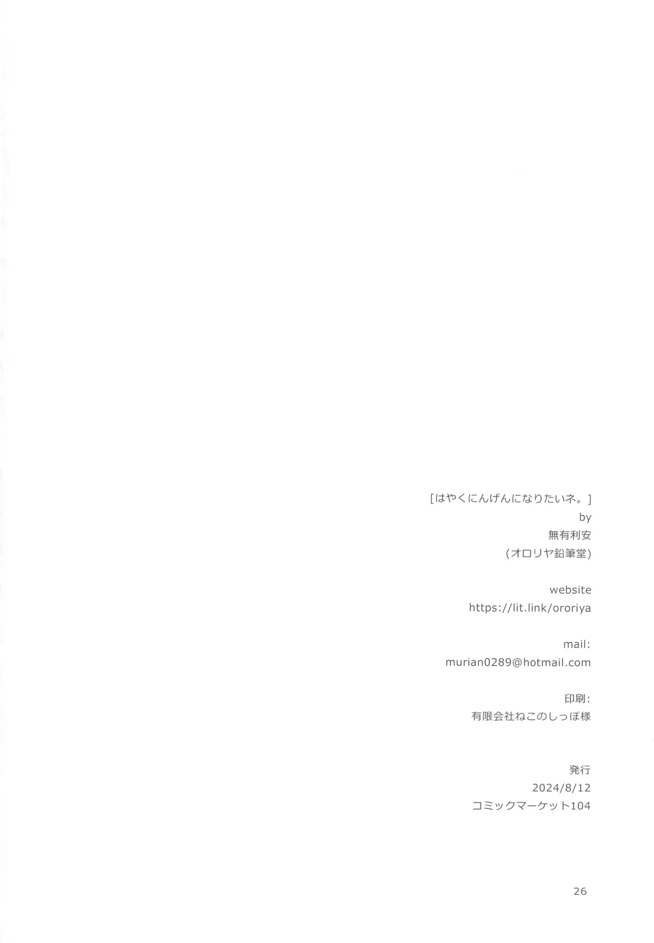 Hayaku Ningen ni Naritai ne. | 好想快點變成人啊 page 26 featuring kyon-kyon jashin-chan dropkick parody - hair buns extraneous ads hentai manga - read online free