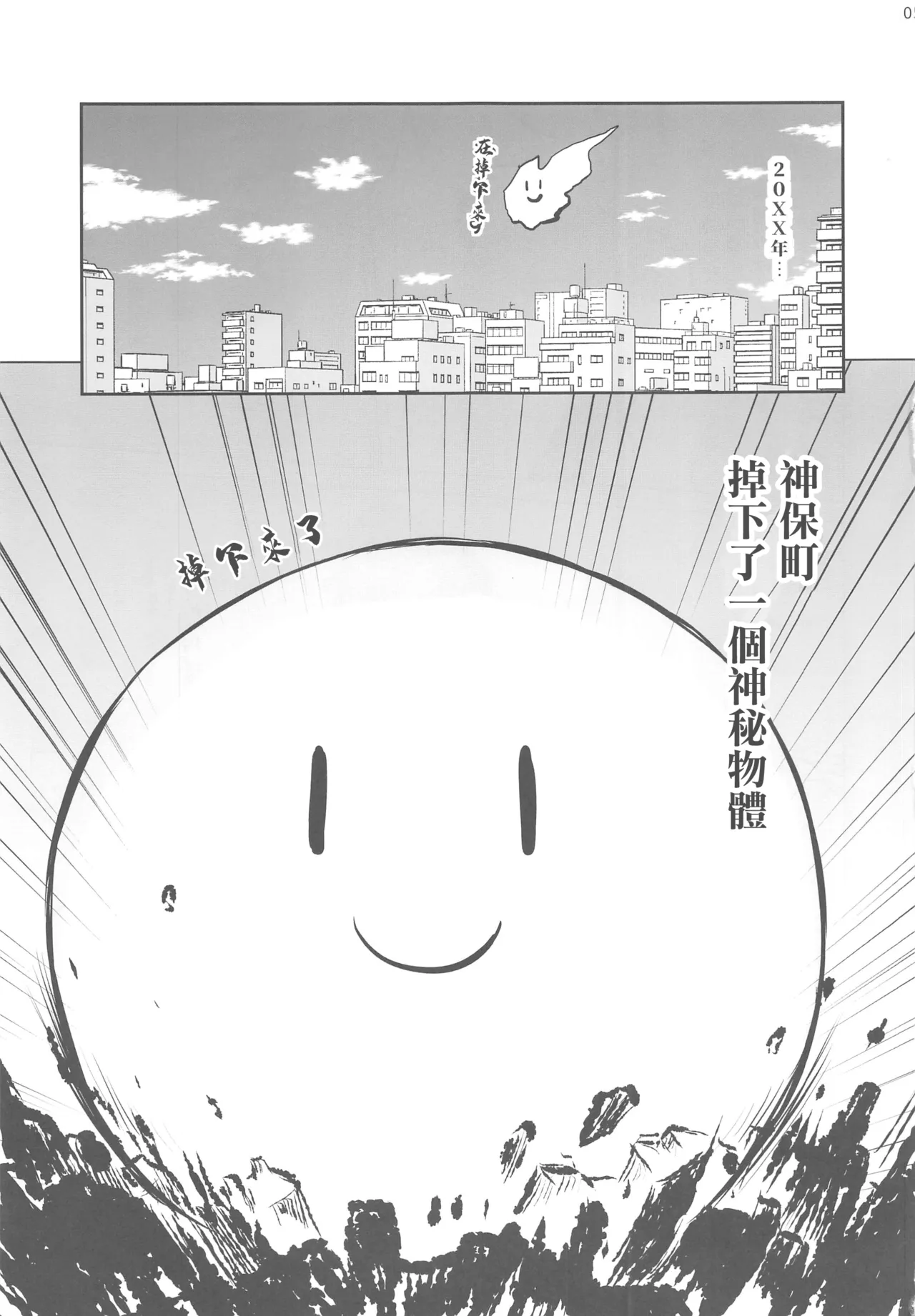 Hayaku Ningen ni Naritai ne. | 好想快點變成人啊 - Page 5