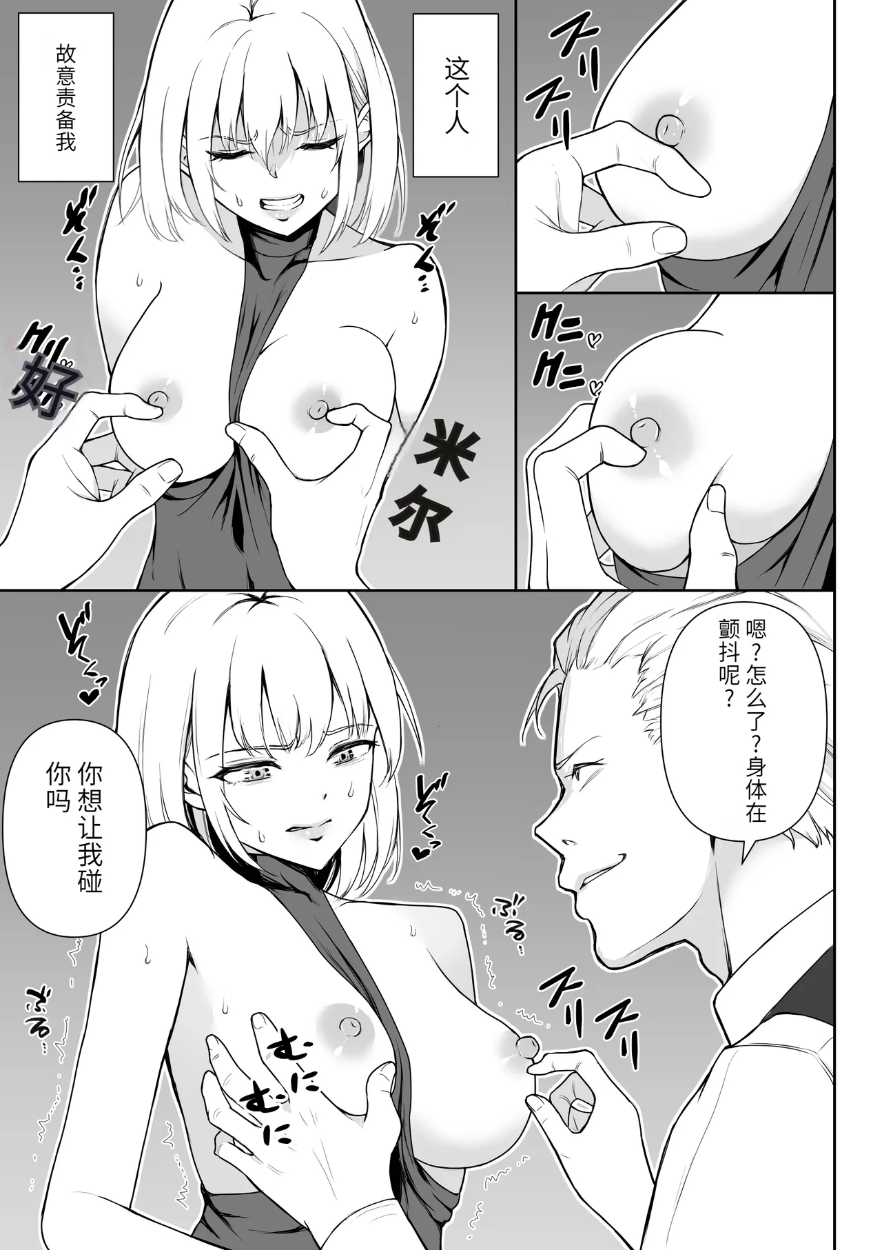Onna Assassin Joku page 12 original parody - rough translation hentai manga - read online free