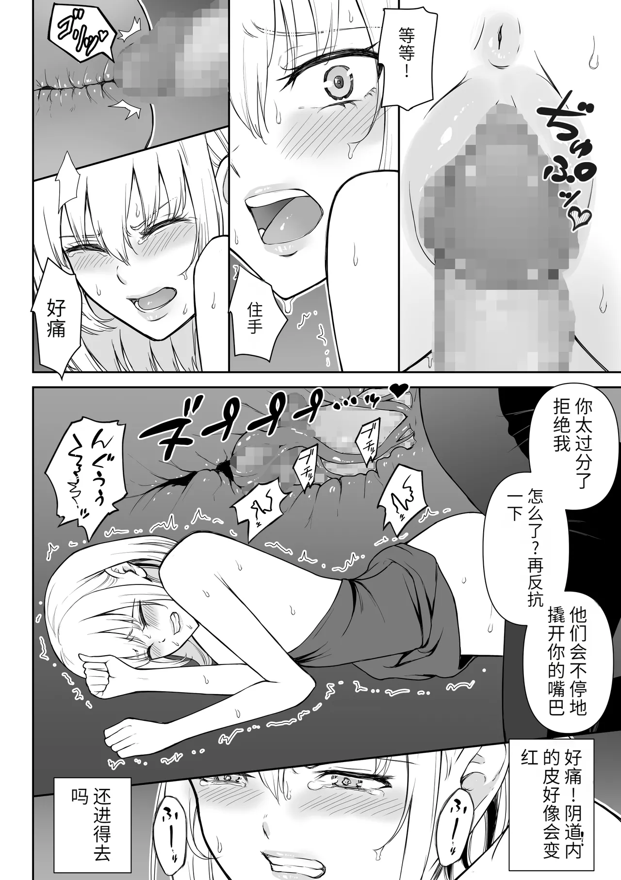 Onna Assassin Joku page 23 original parody - rough translation hentai manga - read online free