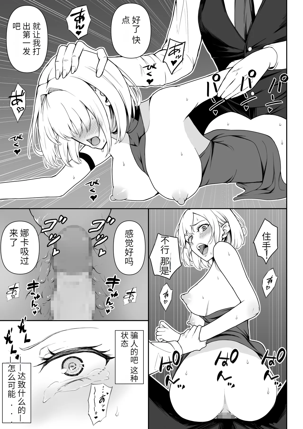 Onna Assassin Joku page 28 original parody - rough translation hentai manga - read online free
