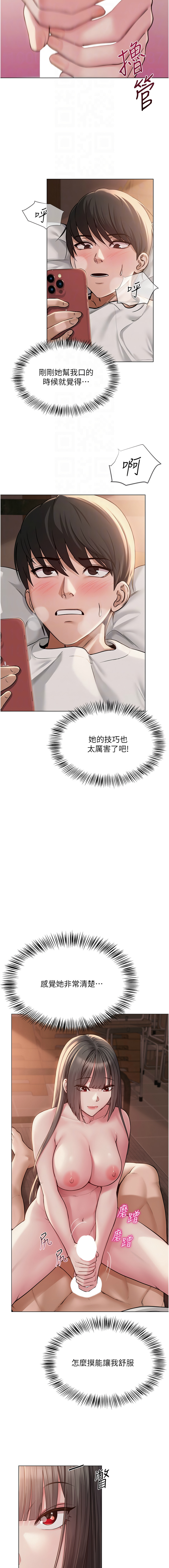 网红女老师 | 網紅女老師 1-9 page 109 - big breasts story arc hentai manga - read online free