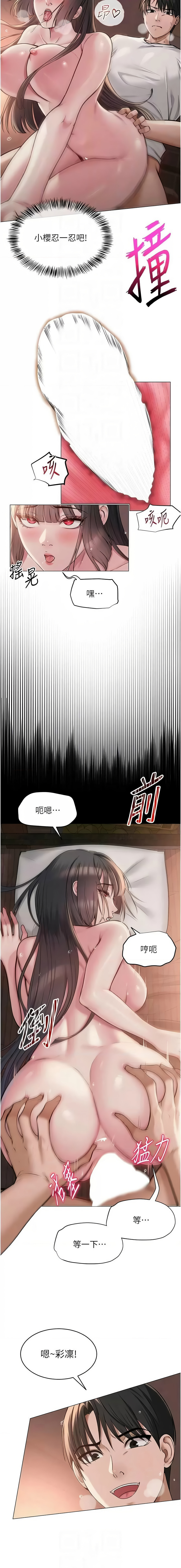 网红女老师 | 網紅女老師 1-9 page 145 - big breasts story arc hentai manga - read online free