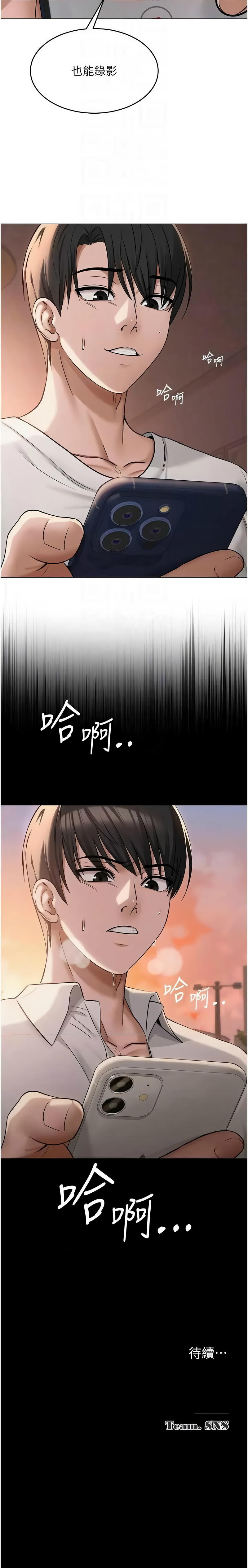 网红女老师 | 網紅女老師 1-9 page 147 - big breasts story arc hentai manga - read online free