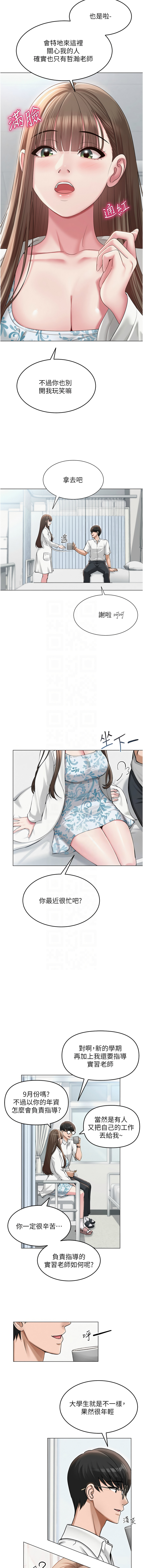 网红女老师 | 網紅女老師 1-9 page 46 - big breasts story arc hentai manga - read online free