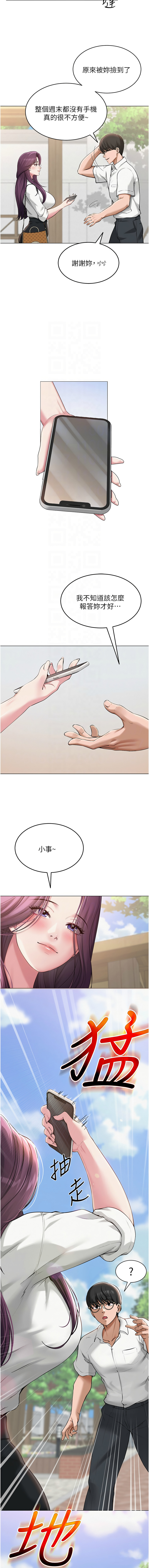 网红女老师 | 網紅女老師 1-9 page 50 - big breasts story arc hentai manga - read online free