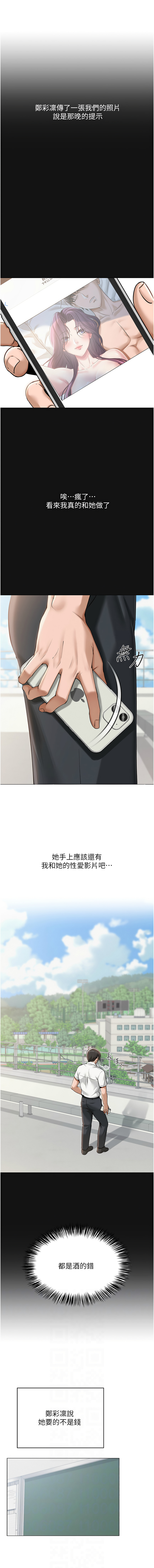 网红女老师 | 網紅女老師 1-9 page 75 - big breasts story arc hentai manga - read online free