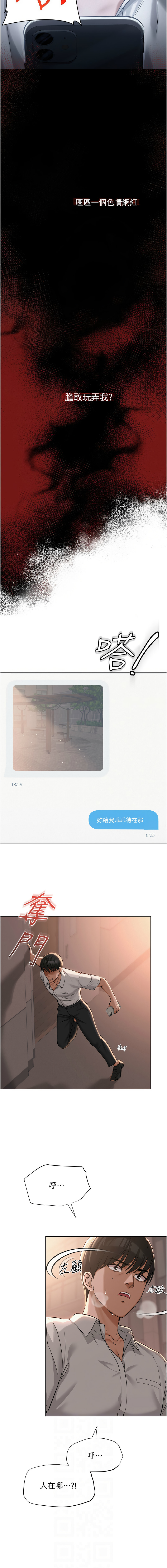 网红女老师 | 網紅女老師 1-9 - Page 79