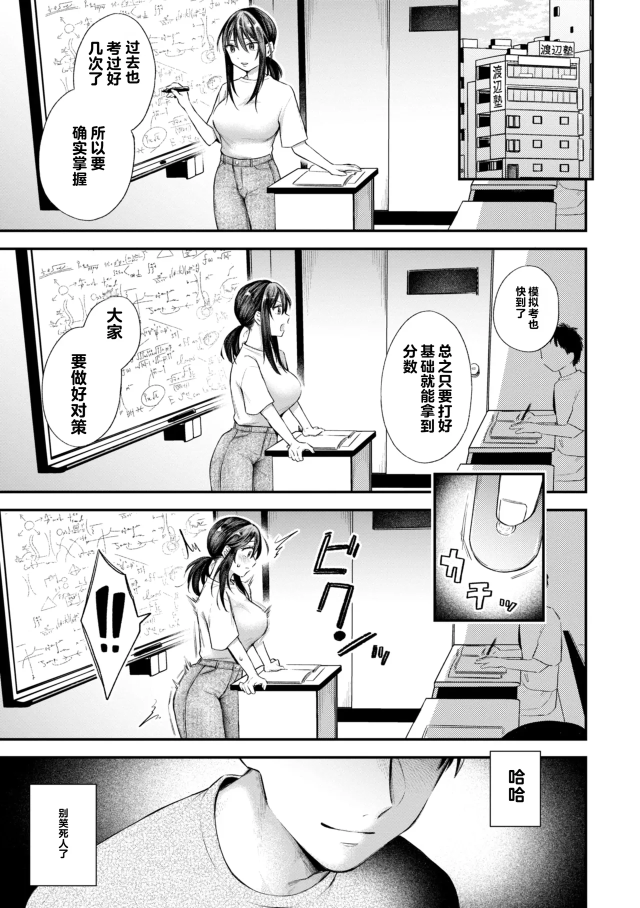 Uchiki na Kanojo - Page 115