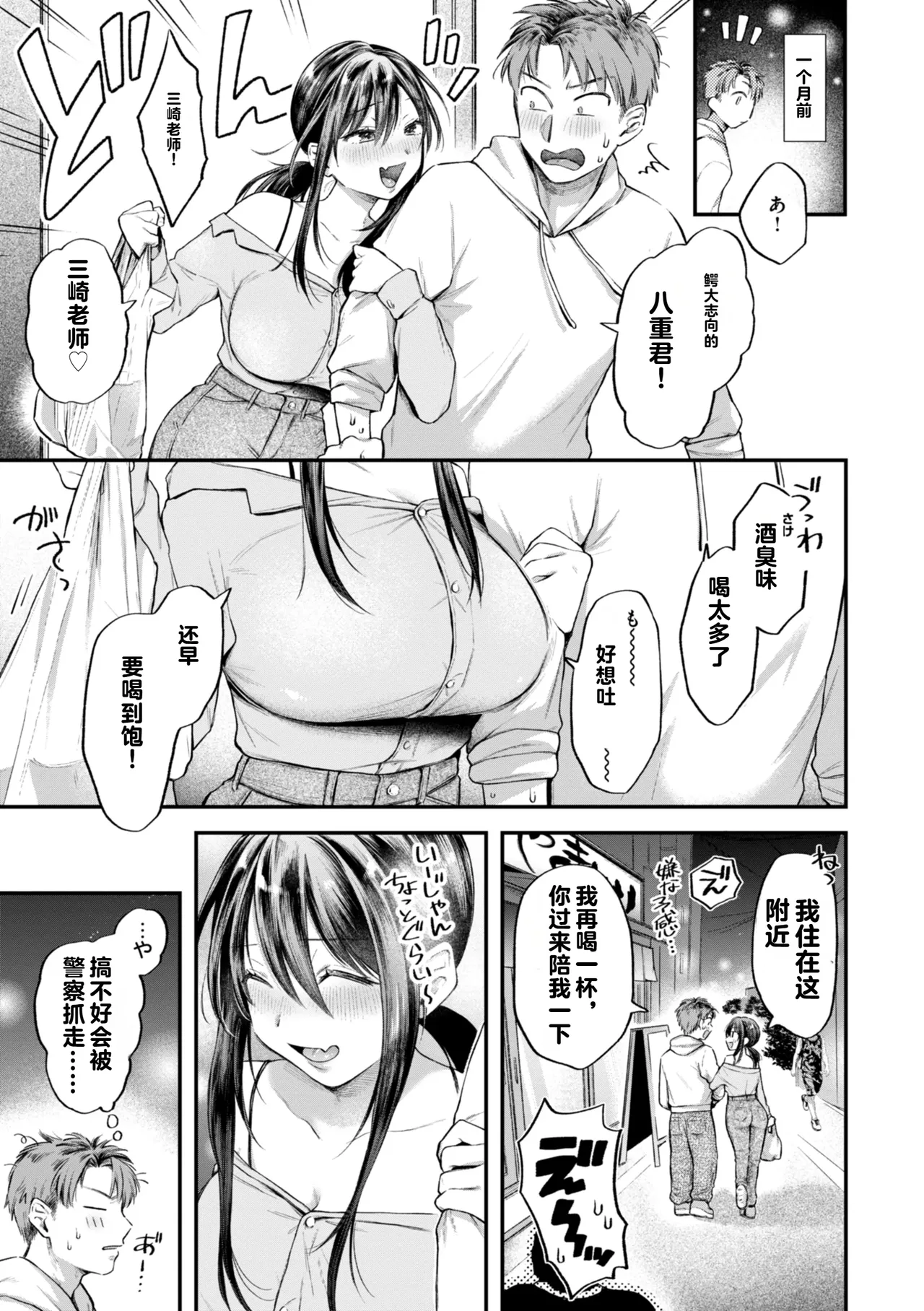 Uchiki na Kanojo - Page 117