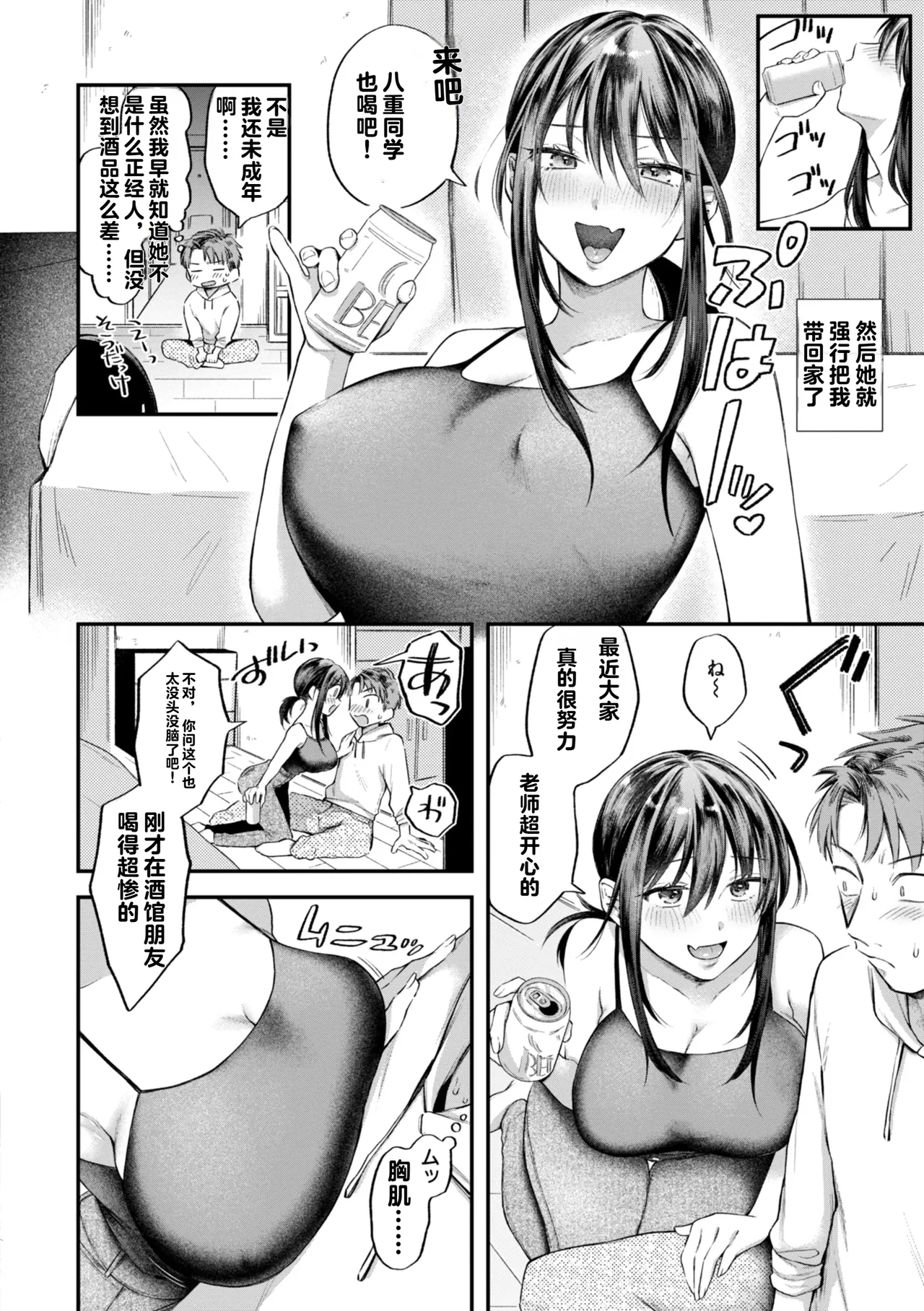 Uchiki na Kanojo page 118 - paizuri rough translation hentai manga - read online free