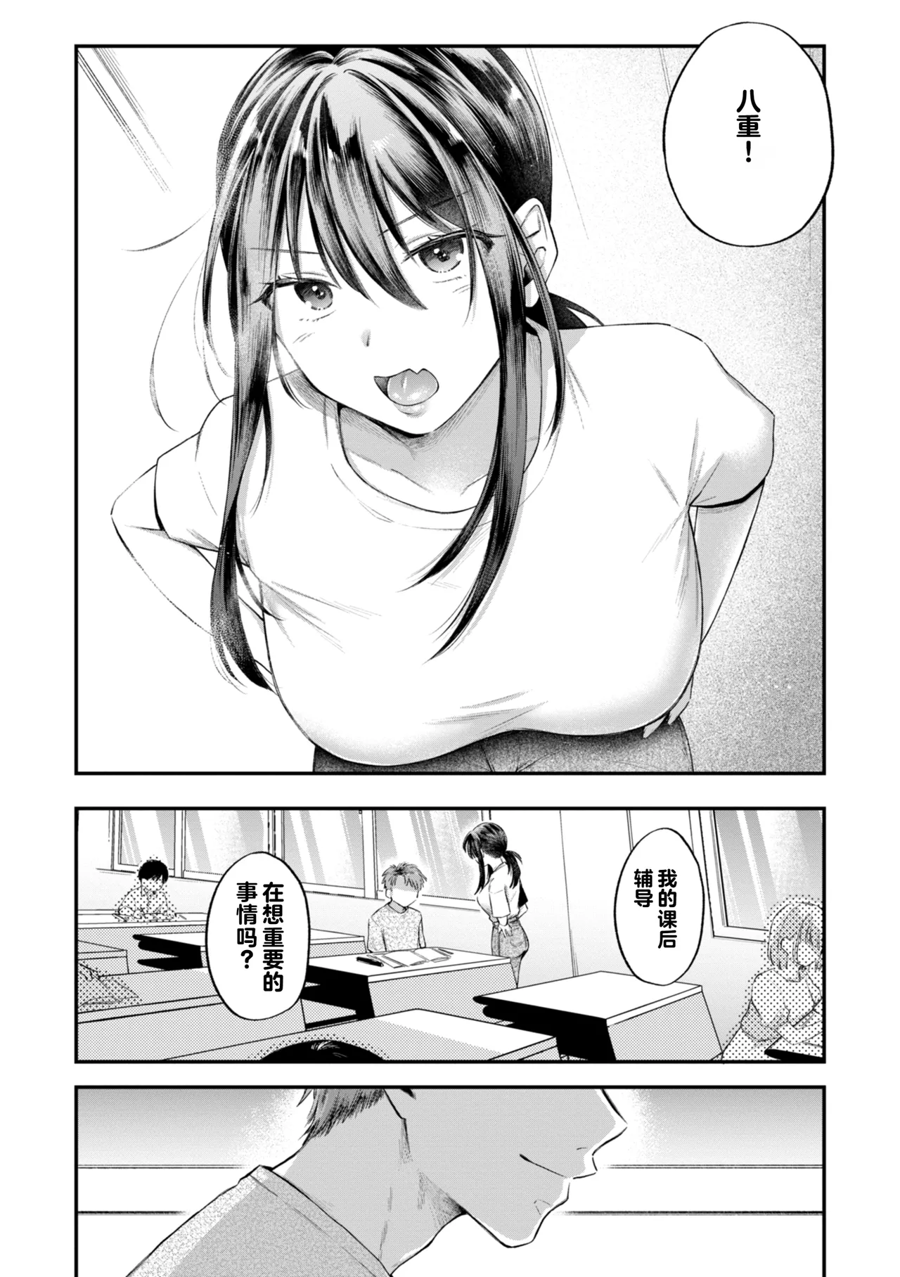 Uchiki na Kanojo page 122 - big breasts tankoubon hentai manga - read online free