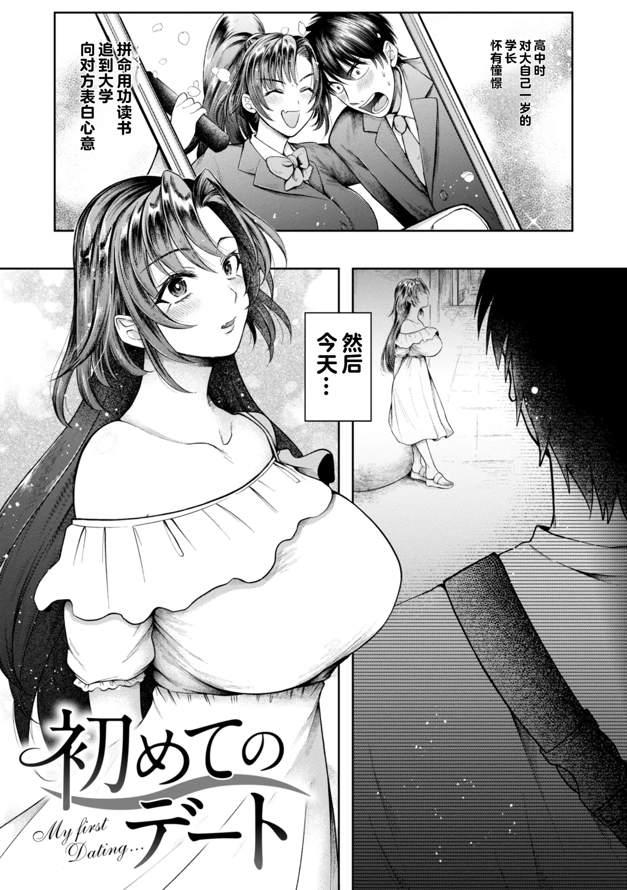 Uchiki na Kanojo page 139 - paizuri rough translation hentai manga - read online free