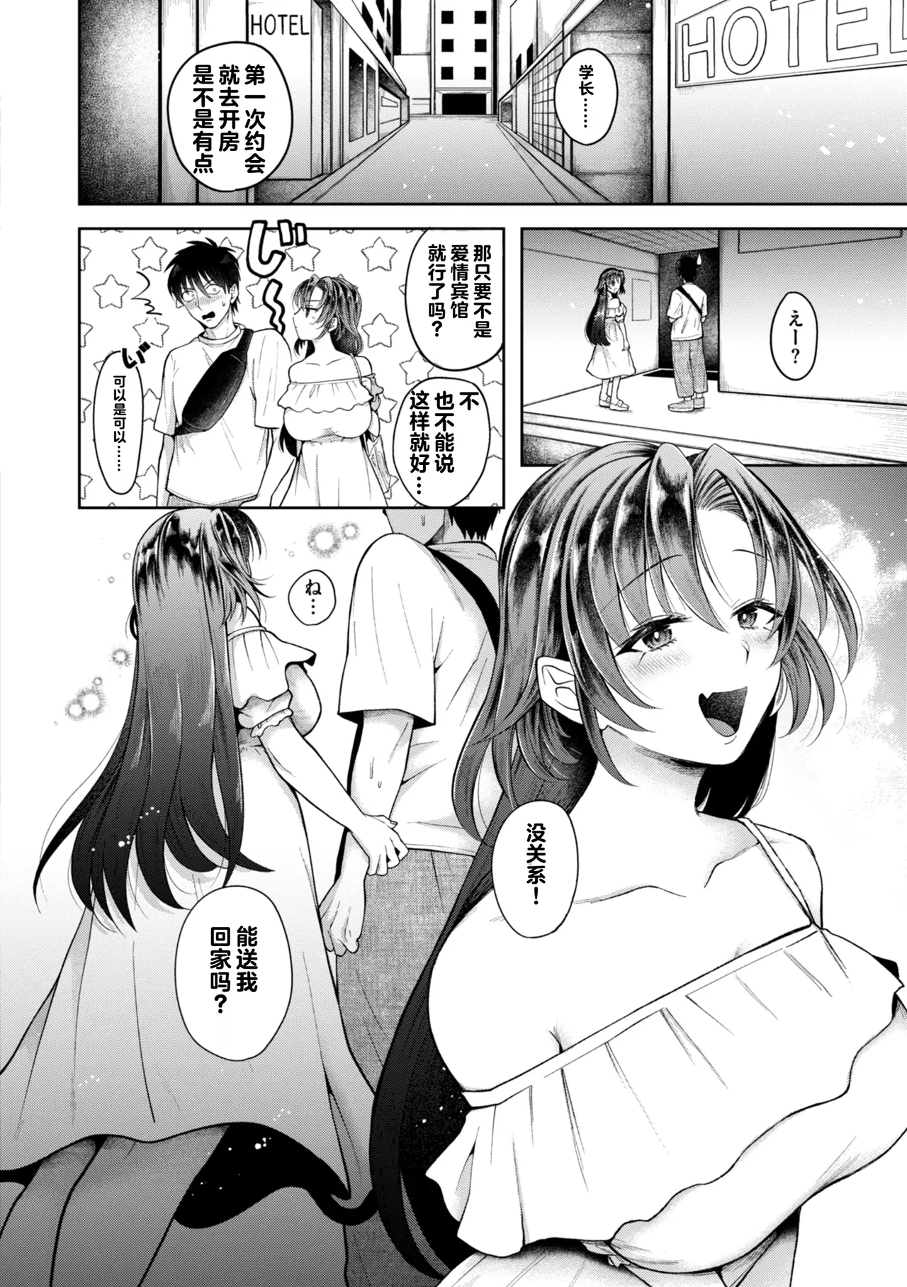 Uchiki na Kanojo page 142 - paizuri rough translation hentai manga - read online free