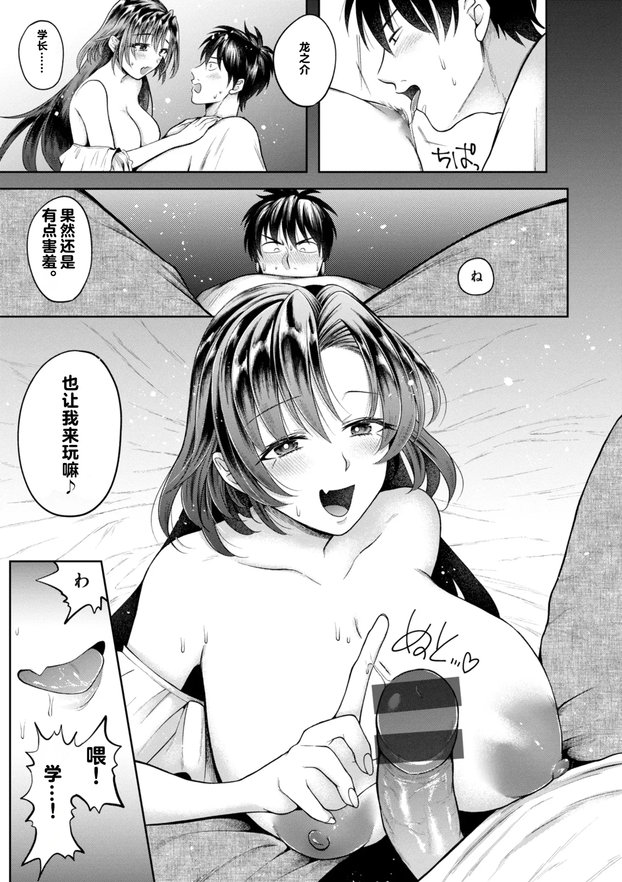 Uchiki na Kanojo page 147 - paizuri rough translation hentai manga - read online free