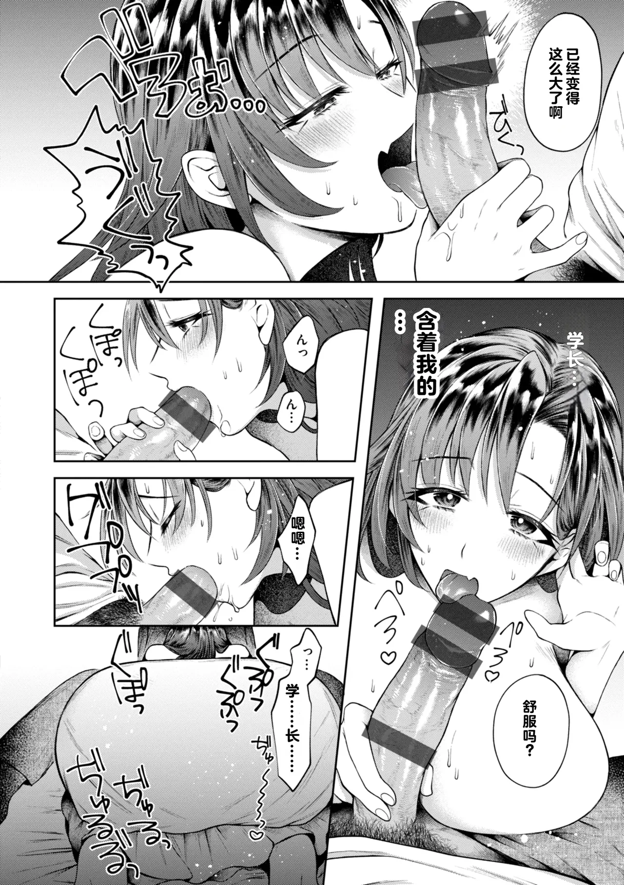 Uchiki na Kanojo page 148 - paizuri rough translation hentai manga - read online free