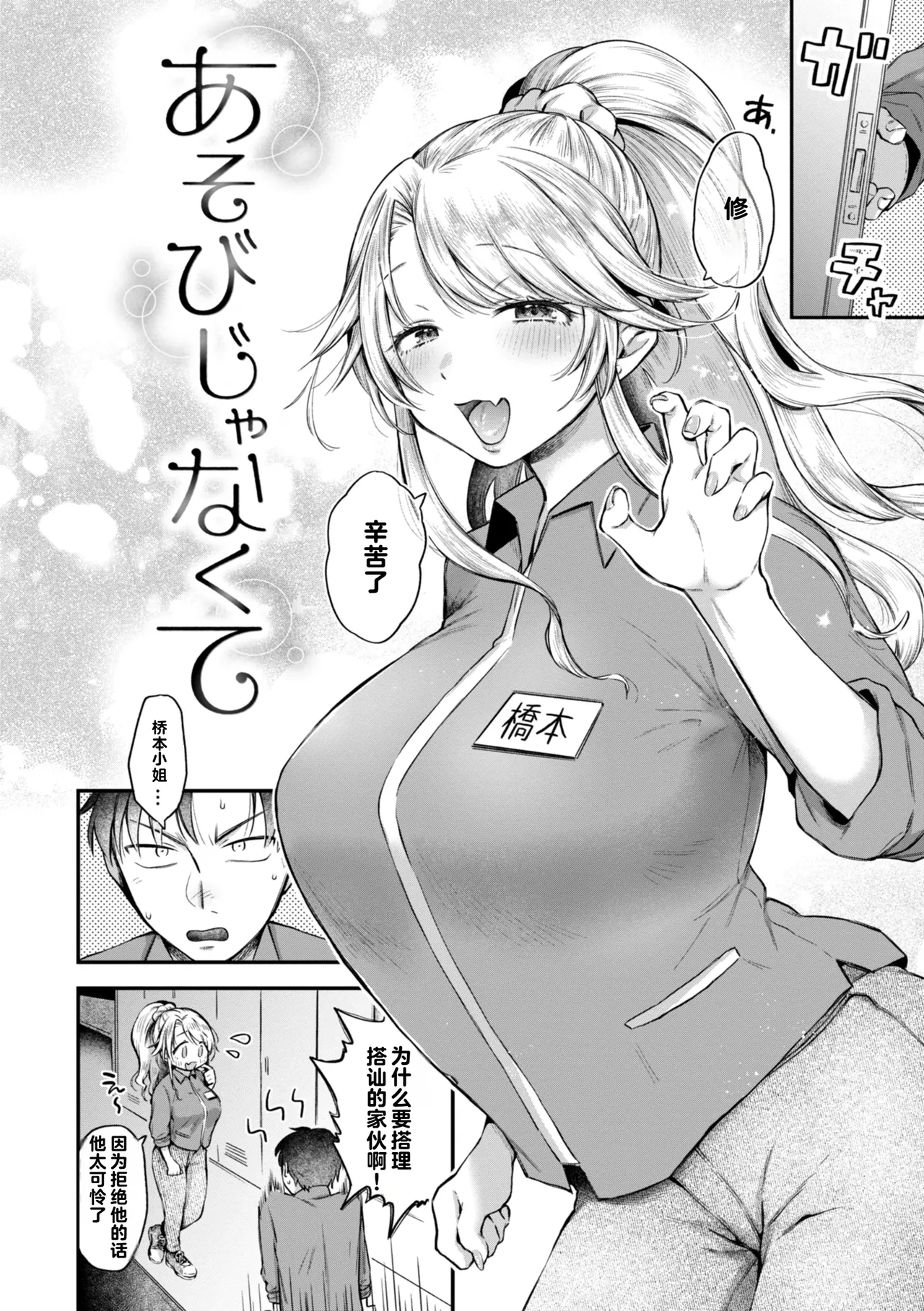 Uchiki na Kanojo page 26 - paizuri rough translation hentai manga - read online free