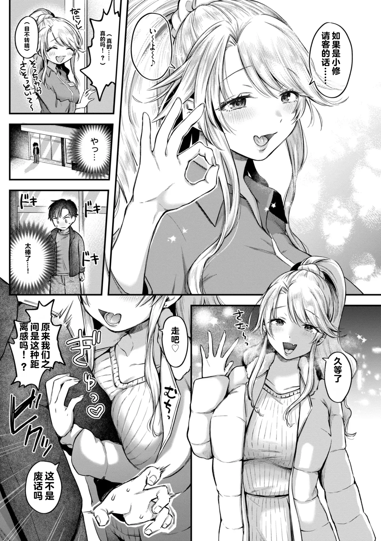 Uchiki na Kanojo page 29 - big breasts tankoubon hentai manga - read online free