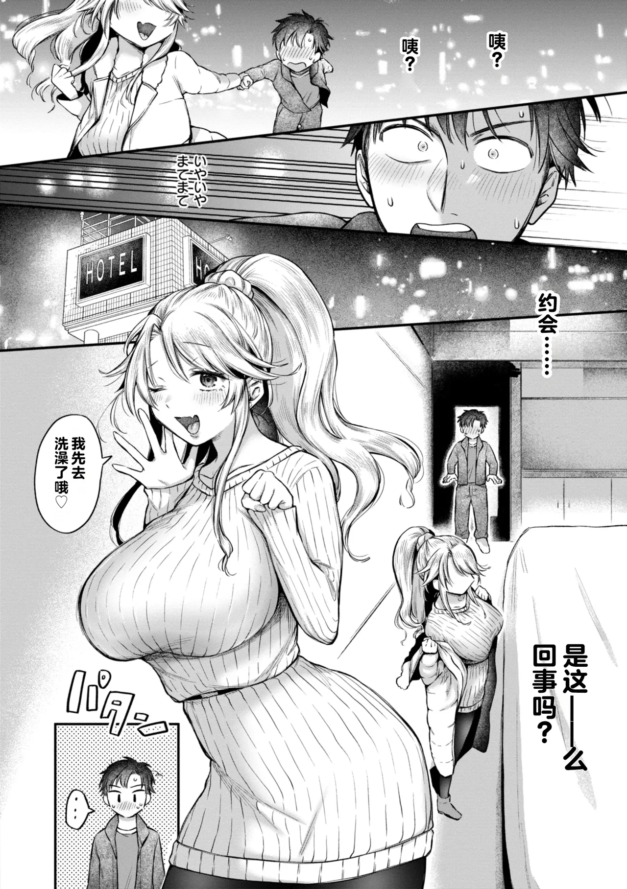 Uchiki na Kanojo - Page 32