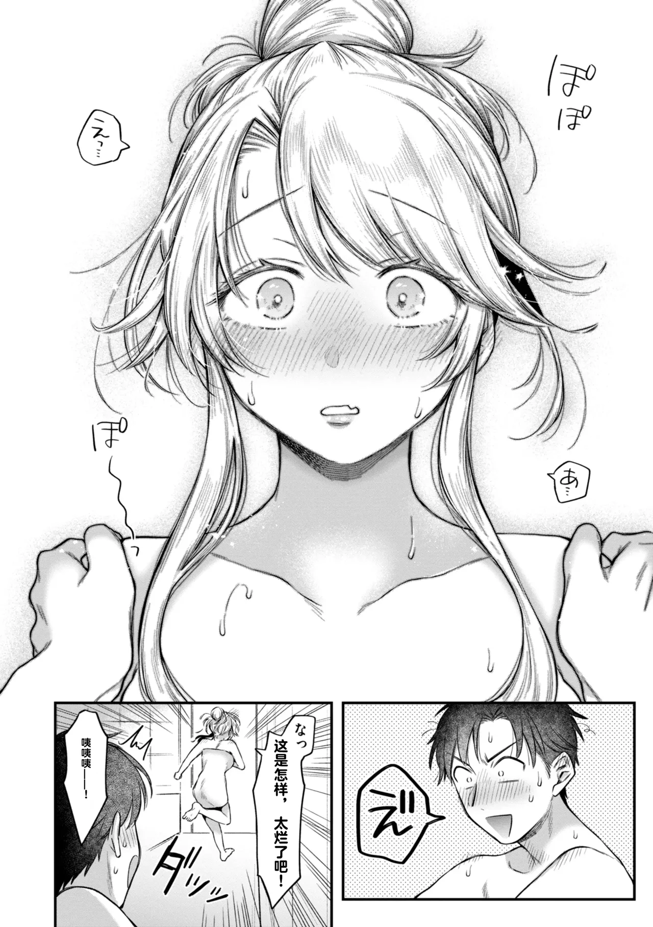 Uchiki na Kanojo page 38 - paizuri rough translation hentai manga - read online free
