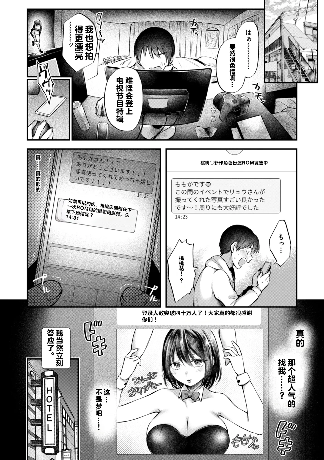 Uchiki na Kanojo page 50 - paizuri rough translation hentai manga - read online free