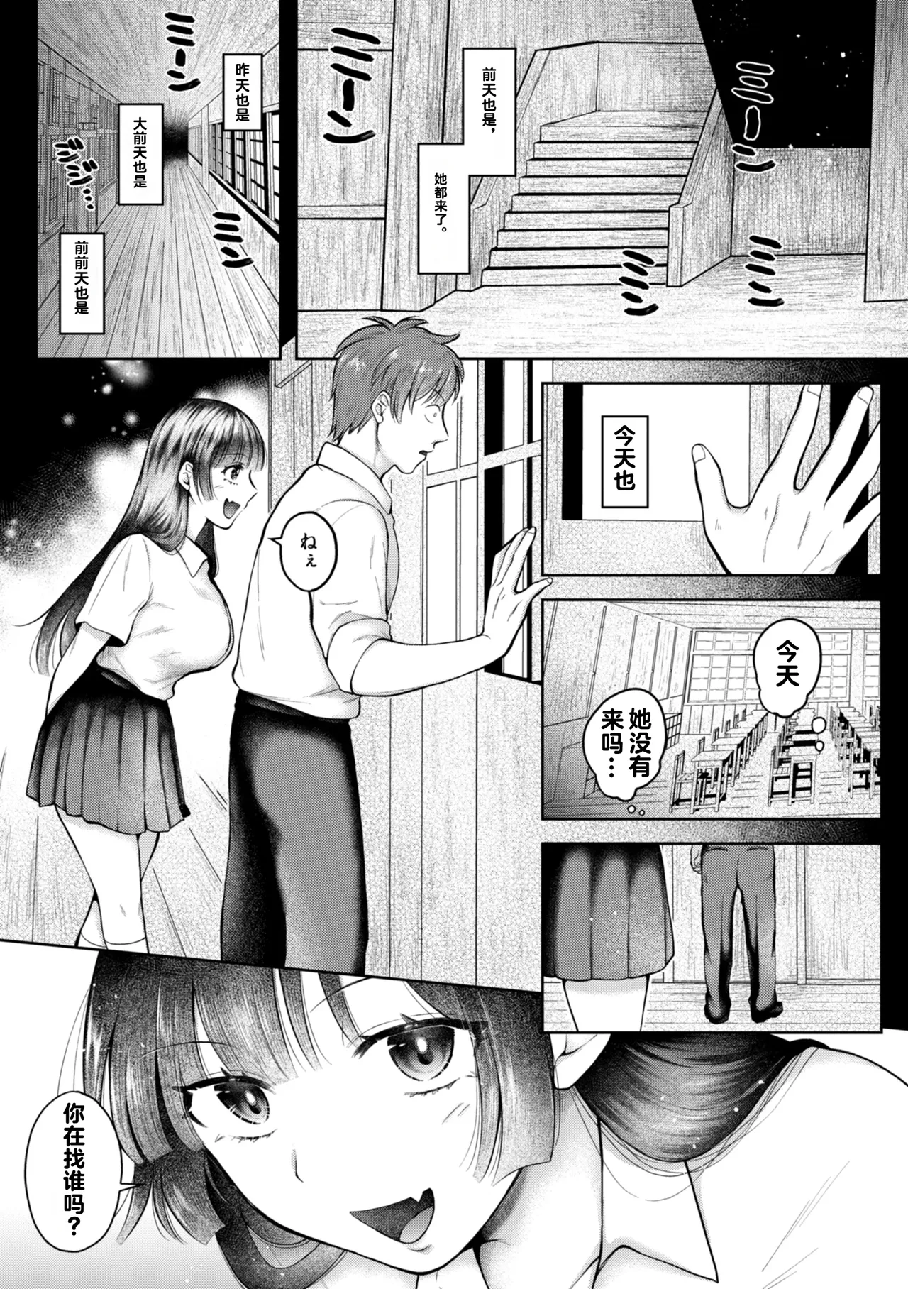 Uchiki na Kanojo page 71 - paizuri rough translation hentai manga - read online free
