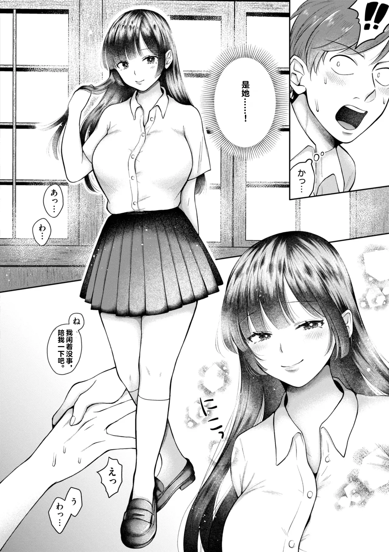 Uchiki na Kanojo page 72 - big breasts tankoubon hentai manga - read online free