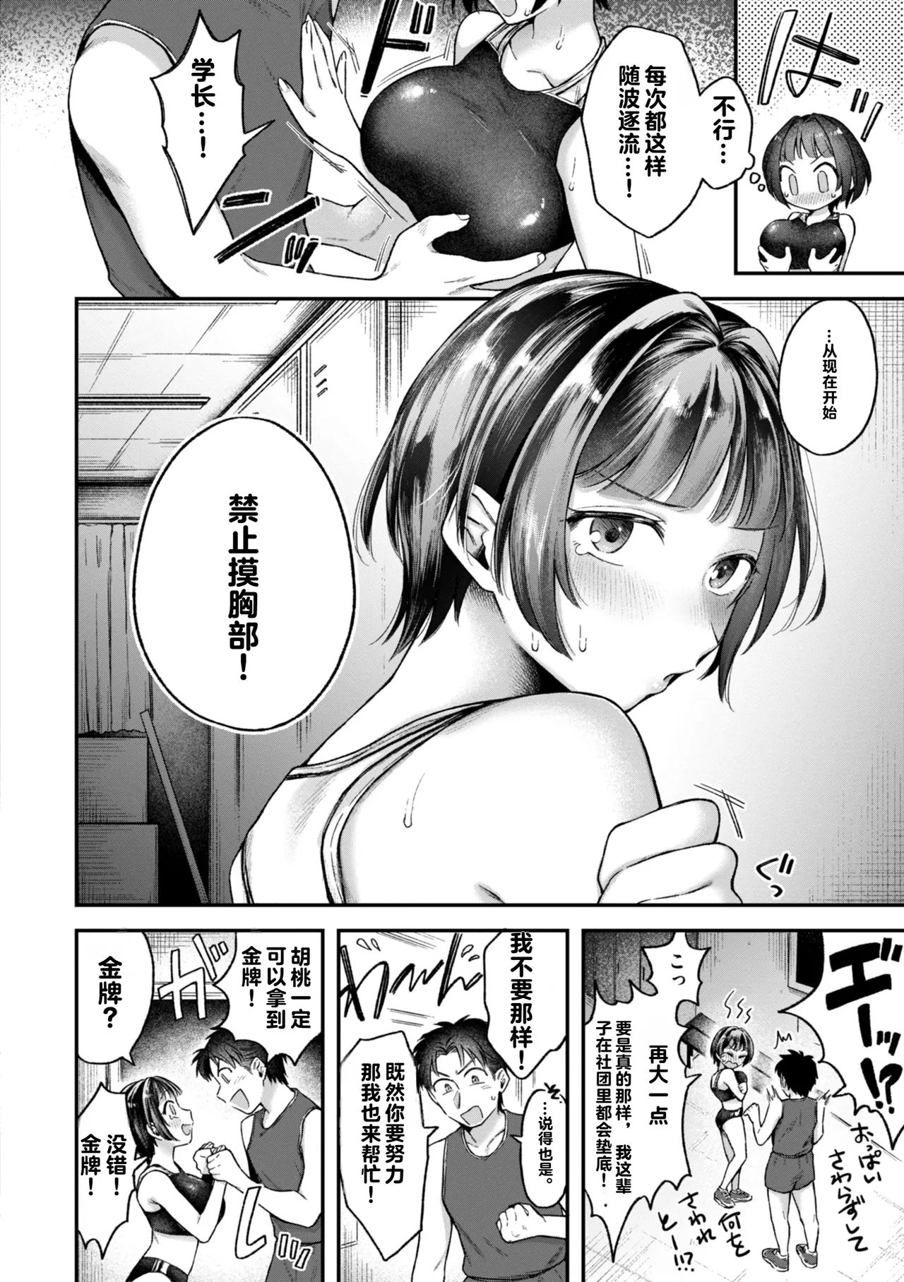 Uchiki na Kanojo page 96 - paizuri rough translation hentai manga - read online free