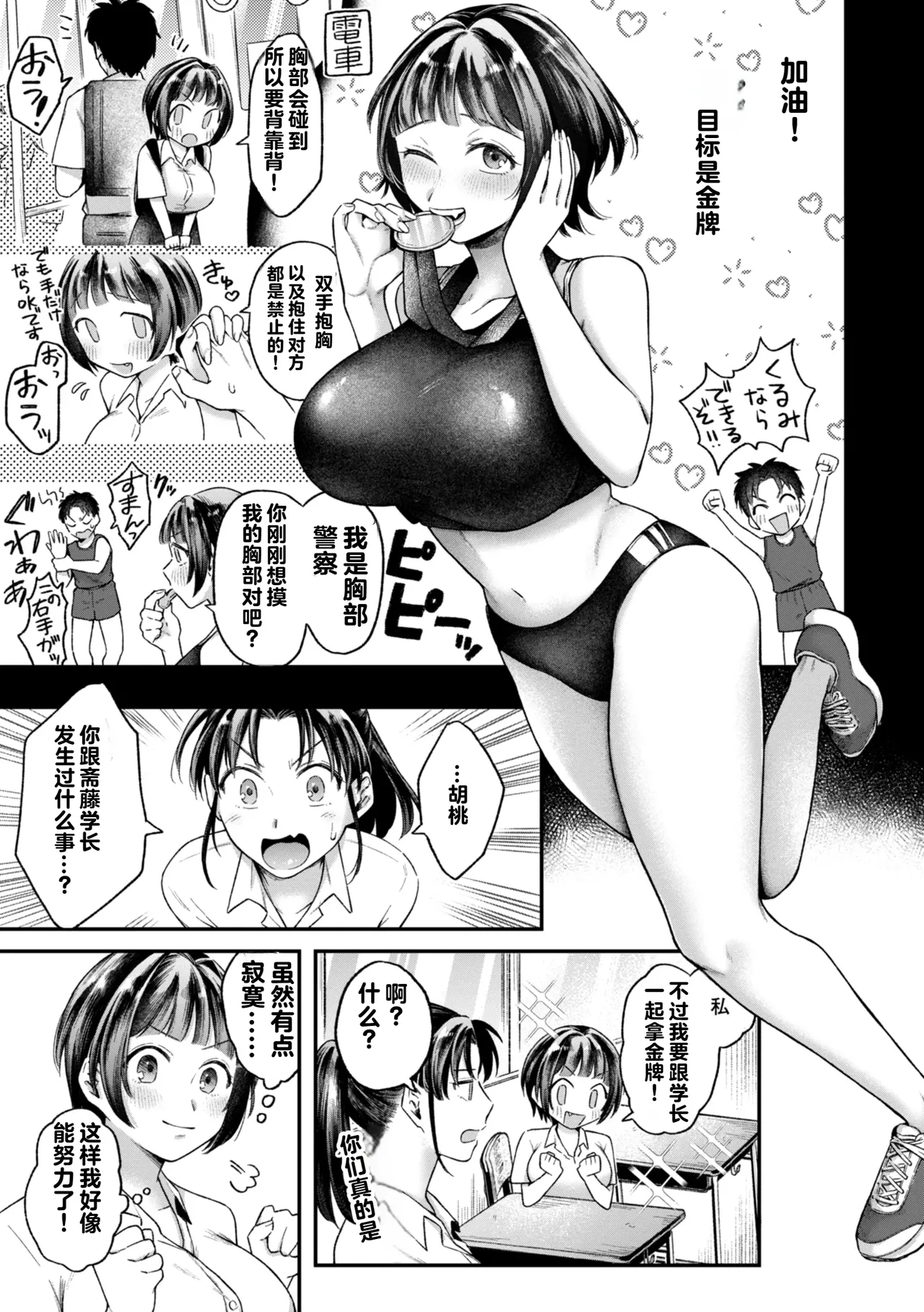 Uchiki na Kanojo page 97 - paizuri rough translation hentai manga - read online free