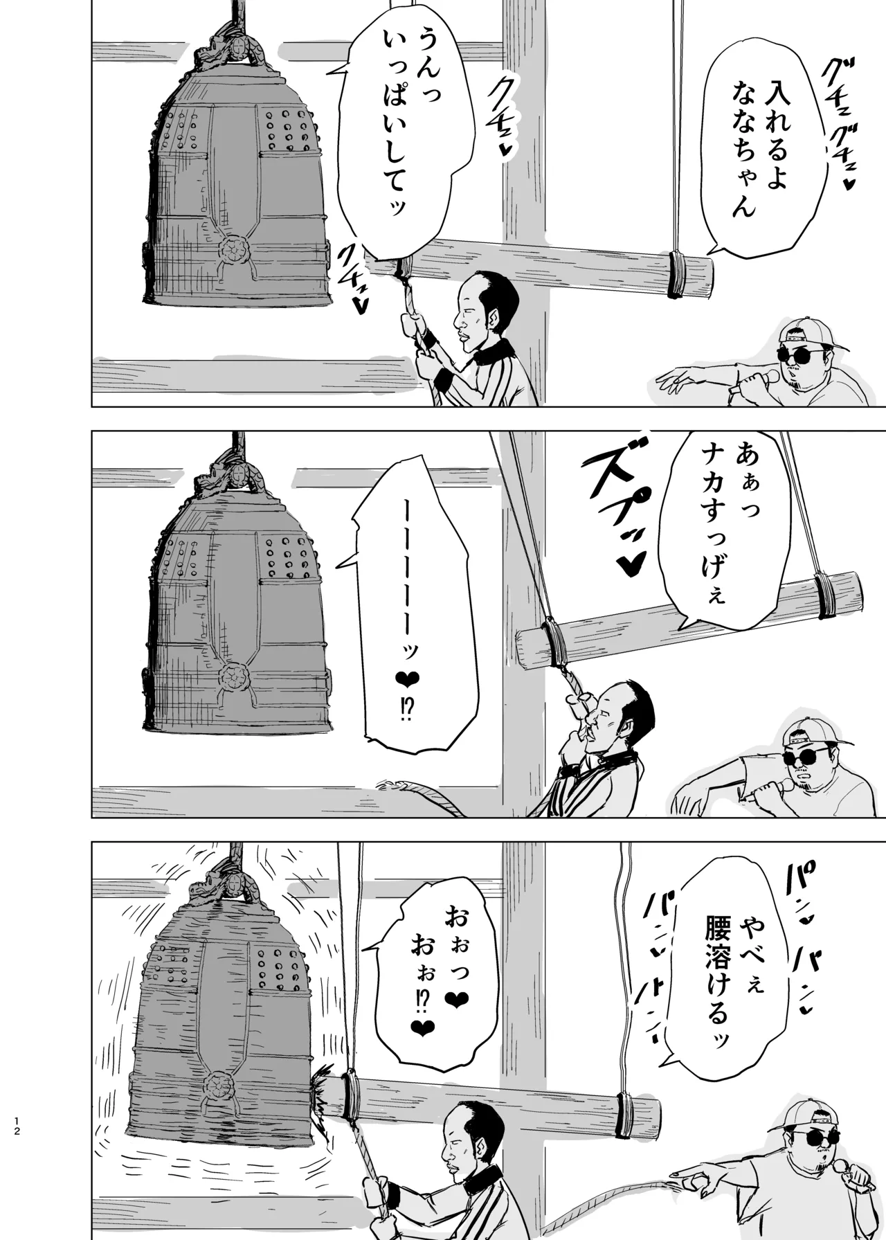 Kuro Gal JK × Soccer-bu no Dekachin page 13 original parody - sole female big penis hentai manga - read online free