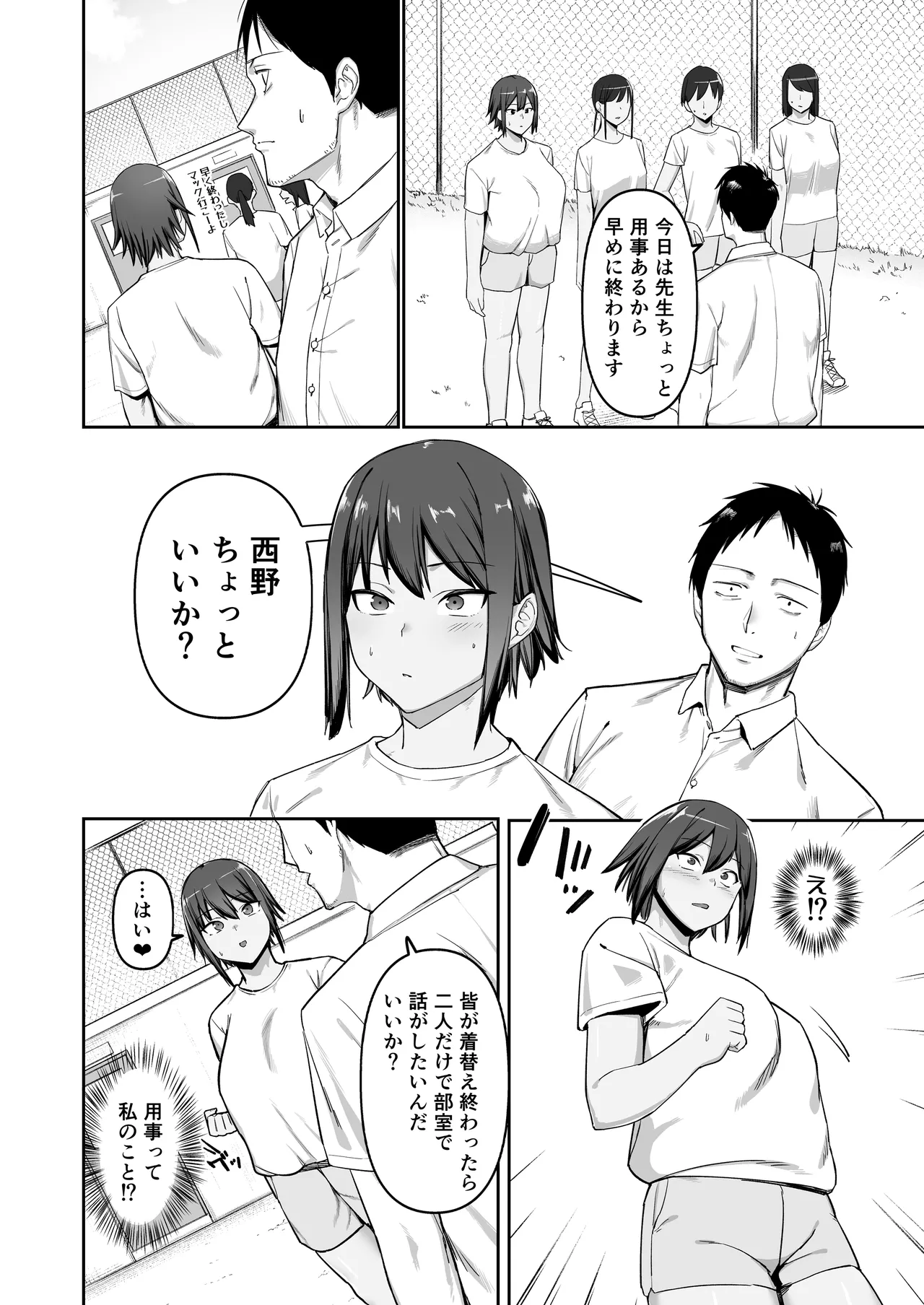 Keitai Rikujoubu Joshi no Renai page 15 original parody - sole female sole male hentai manga - read online free