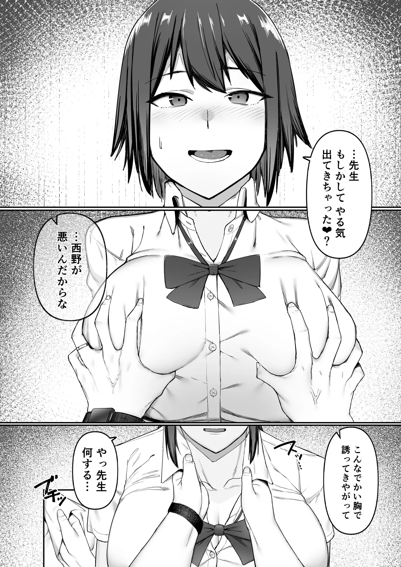 Keitai Rikujoubu Joshi no Renai page 21 original parody - sole female sole male hentai manga - read online free