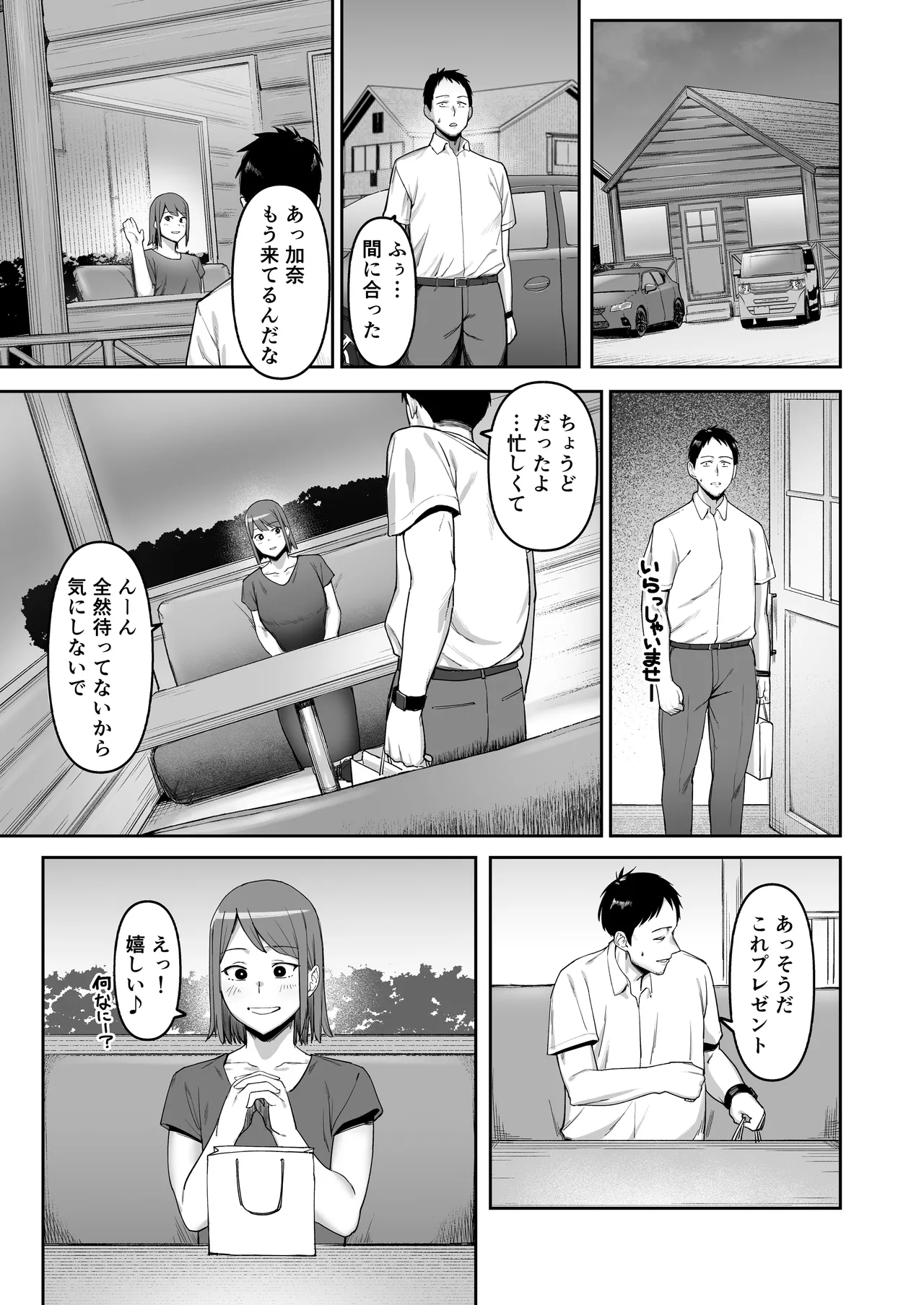 Keitai Rikujoubu Joshi no Renai - Page 44