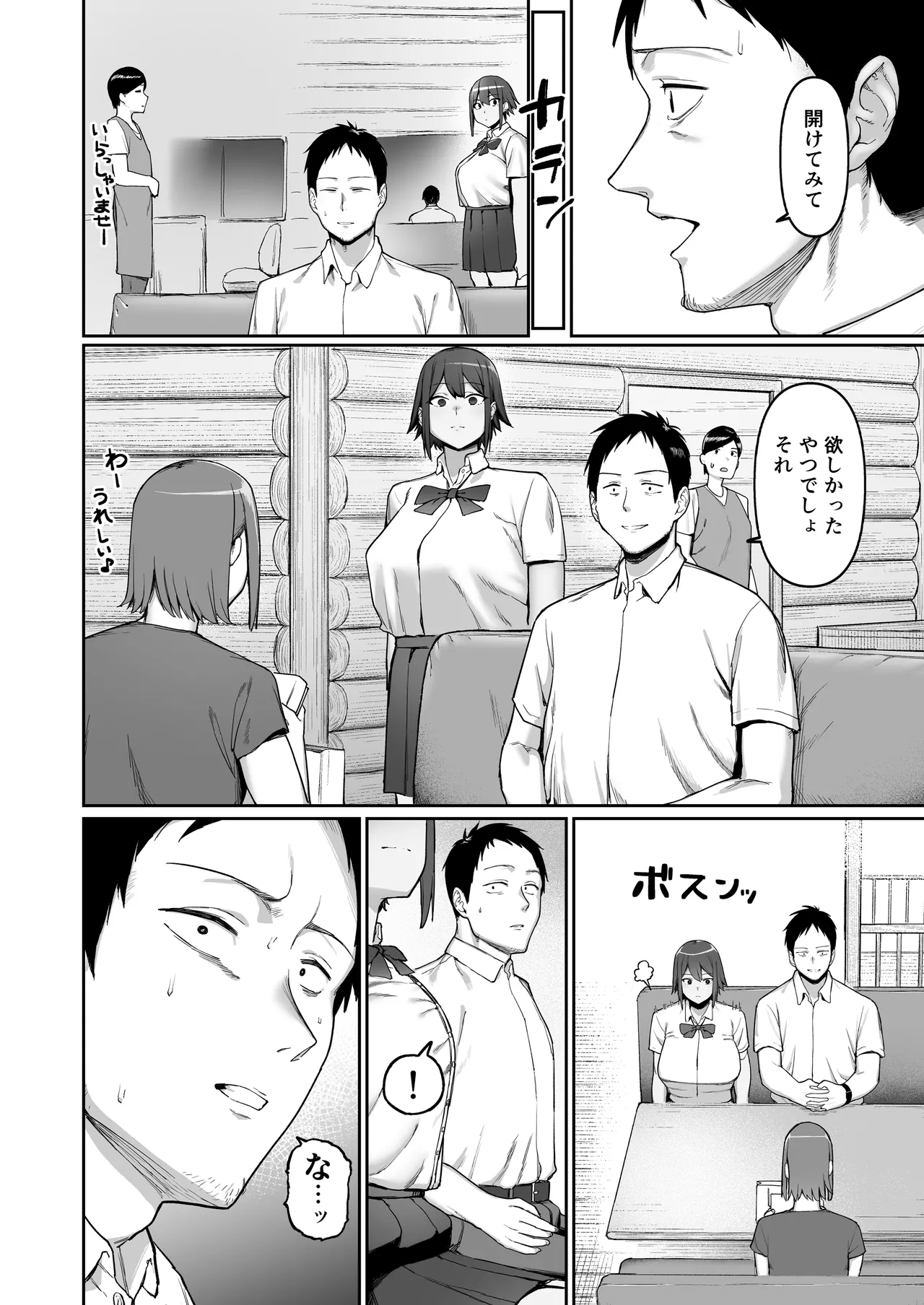 Keitai Rikujoubu Joshi no Renai page 45 original parody - sole female sole male hentai manga - read online free