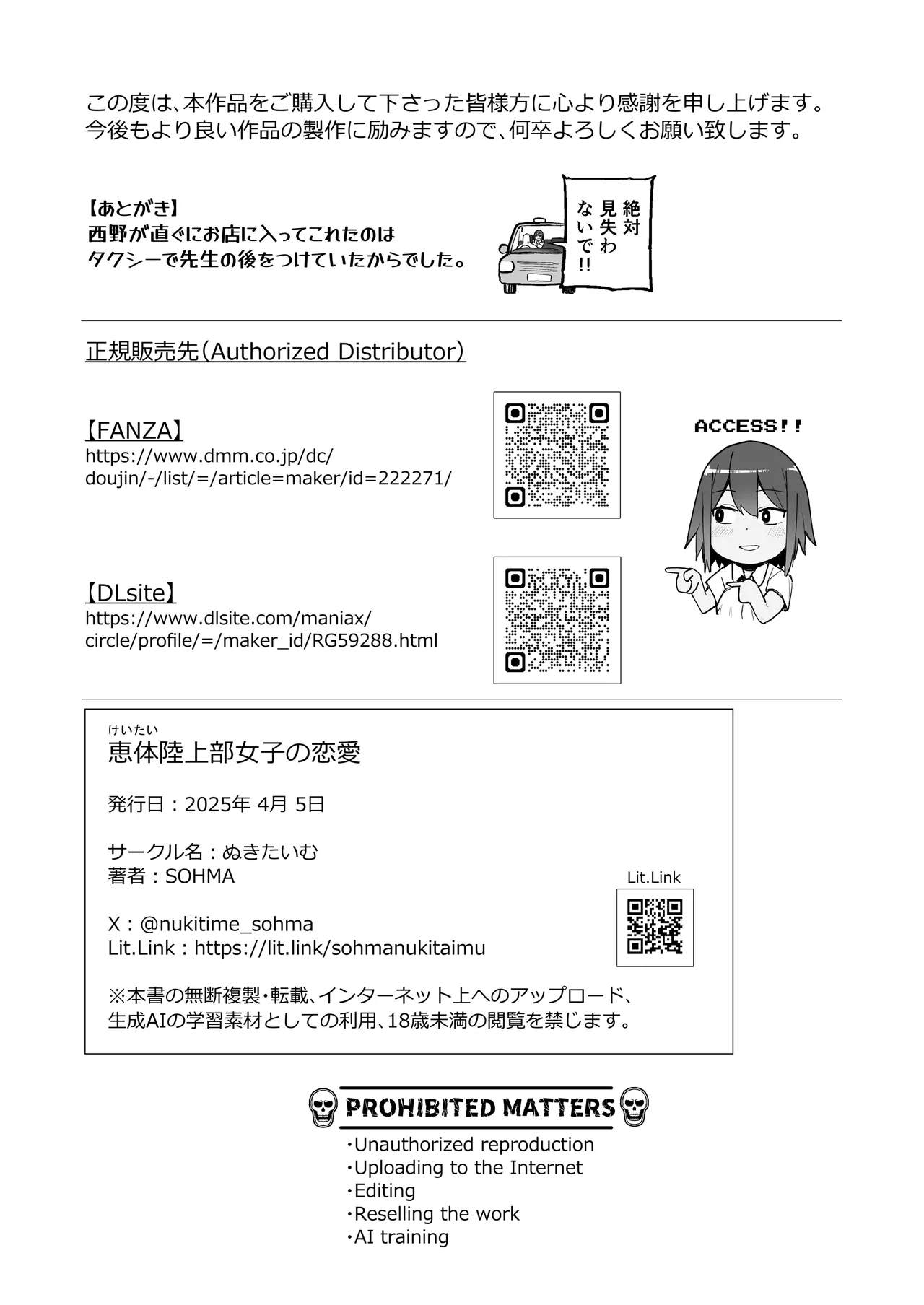 Keitai Rikujoubu Joshi no Renai page 49 original parody - big breasts cheating hentai manga - read online free