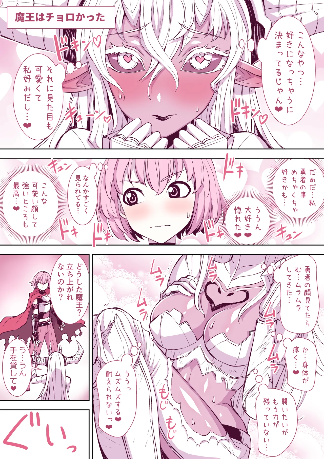 Zenzen Chigau Sekaikan no Soku Ochi Manga 2 Saku page 19 original parody - gloves glasses hentai manga - read online free