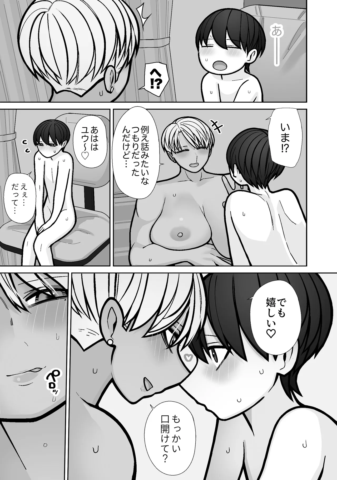Kakko Ii kara Suki 5 - Page 49
