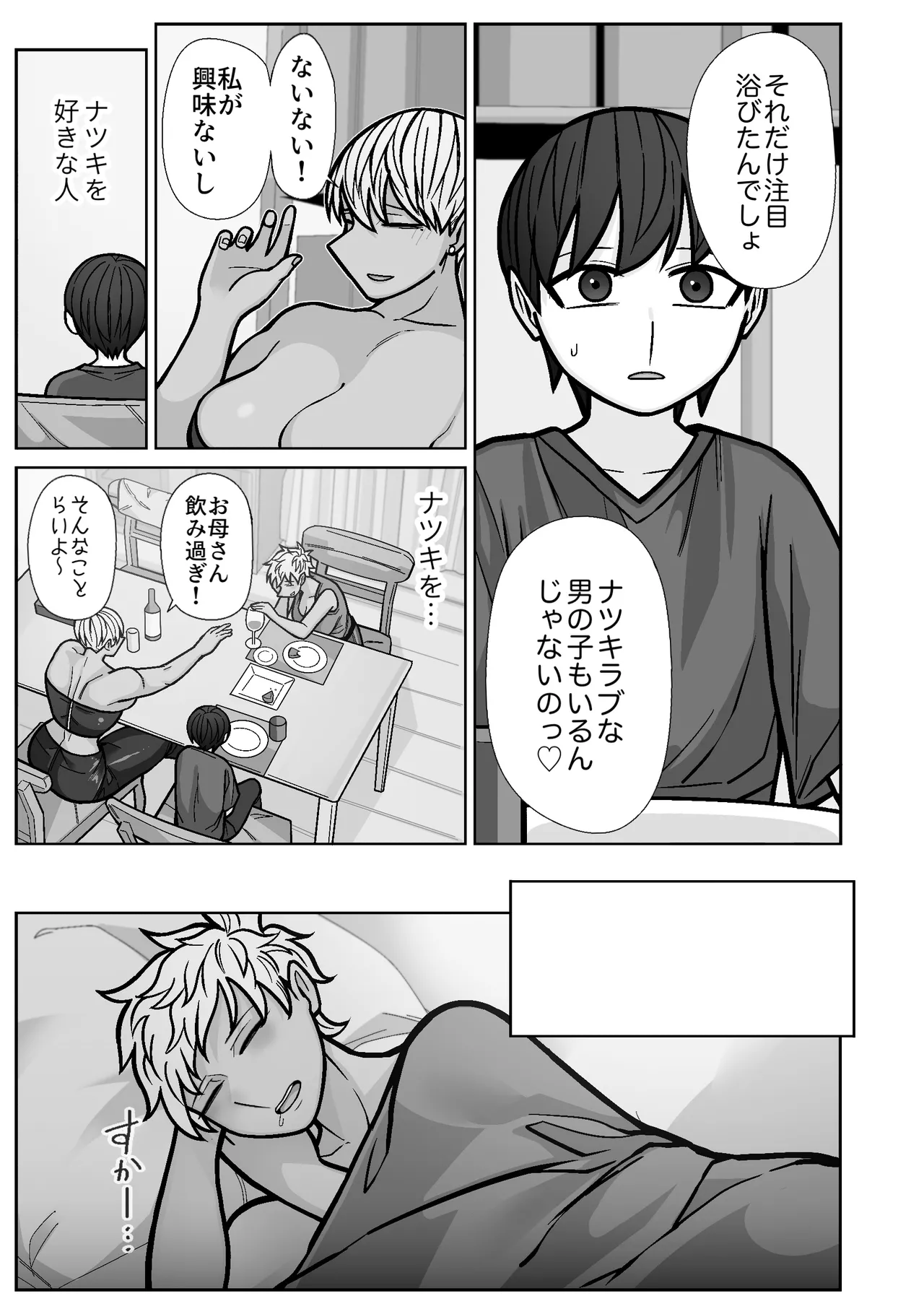 Kakko Ii kara Suki 5 - Page 7